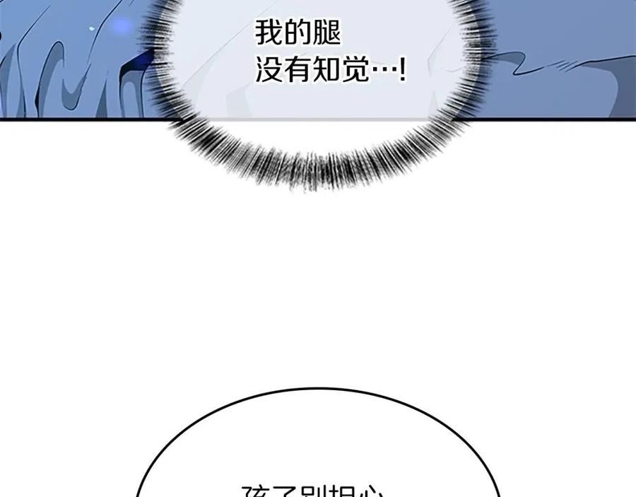 三岁开始做王者漫画免费阅读全集漫画,第157话 恶魔水蛭199图