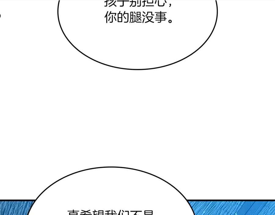 三岁开始做王者漫画免费阅读全集漫画,第157话 恶魔水蛭200图