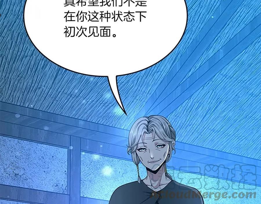 三岁开始做王者漫画免费阅读全集漫画,第157话 恶魔水蛭201图