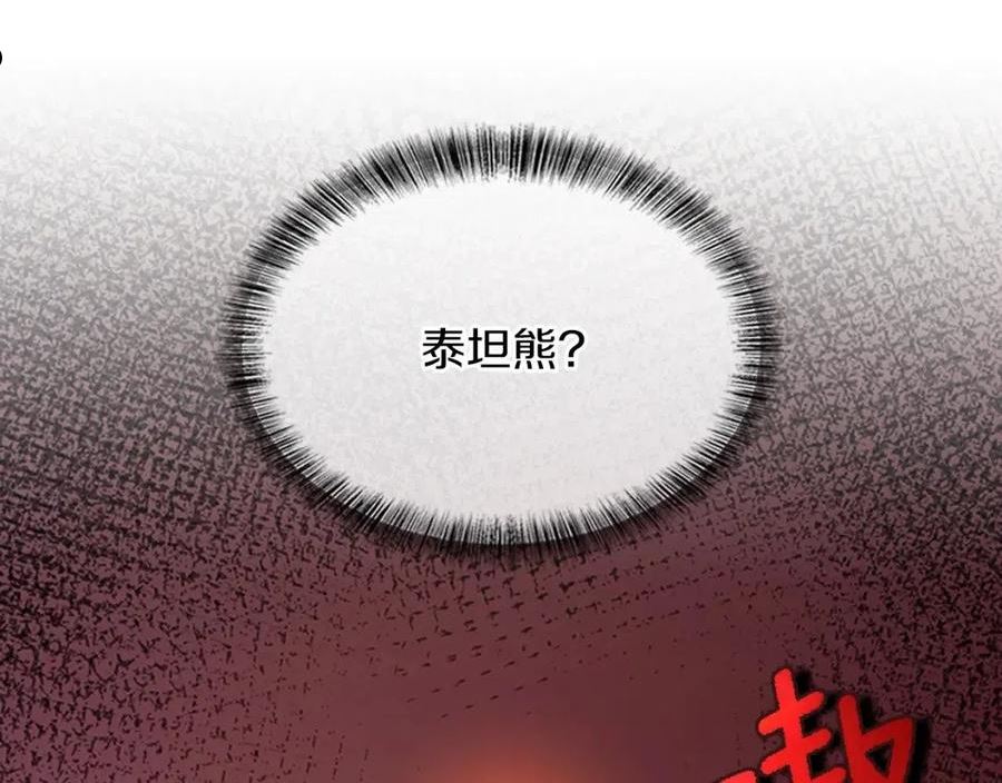 三岁开始做王者漫画免费阅读全集漫画,第157话 恶魔水蛭7图