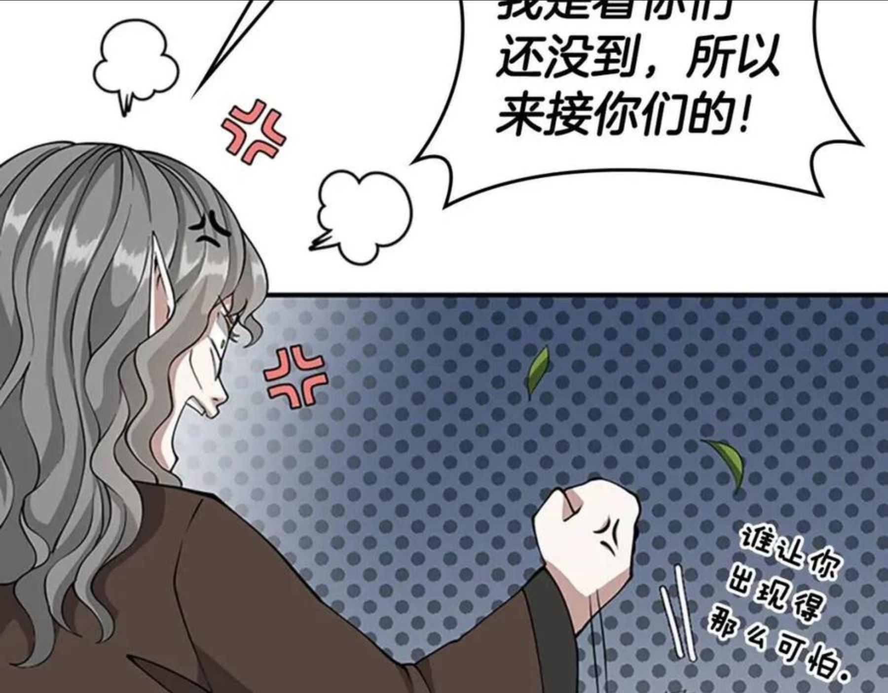 三岁开始做王者免费漫画下拉漫画,第130话 “有怪物！”126图