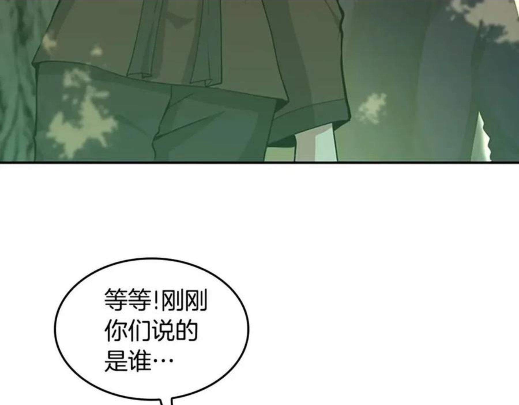 三岁开始做王者免费漫画下拉漫画,第130话 “有怪物！”163图