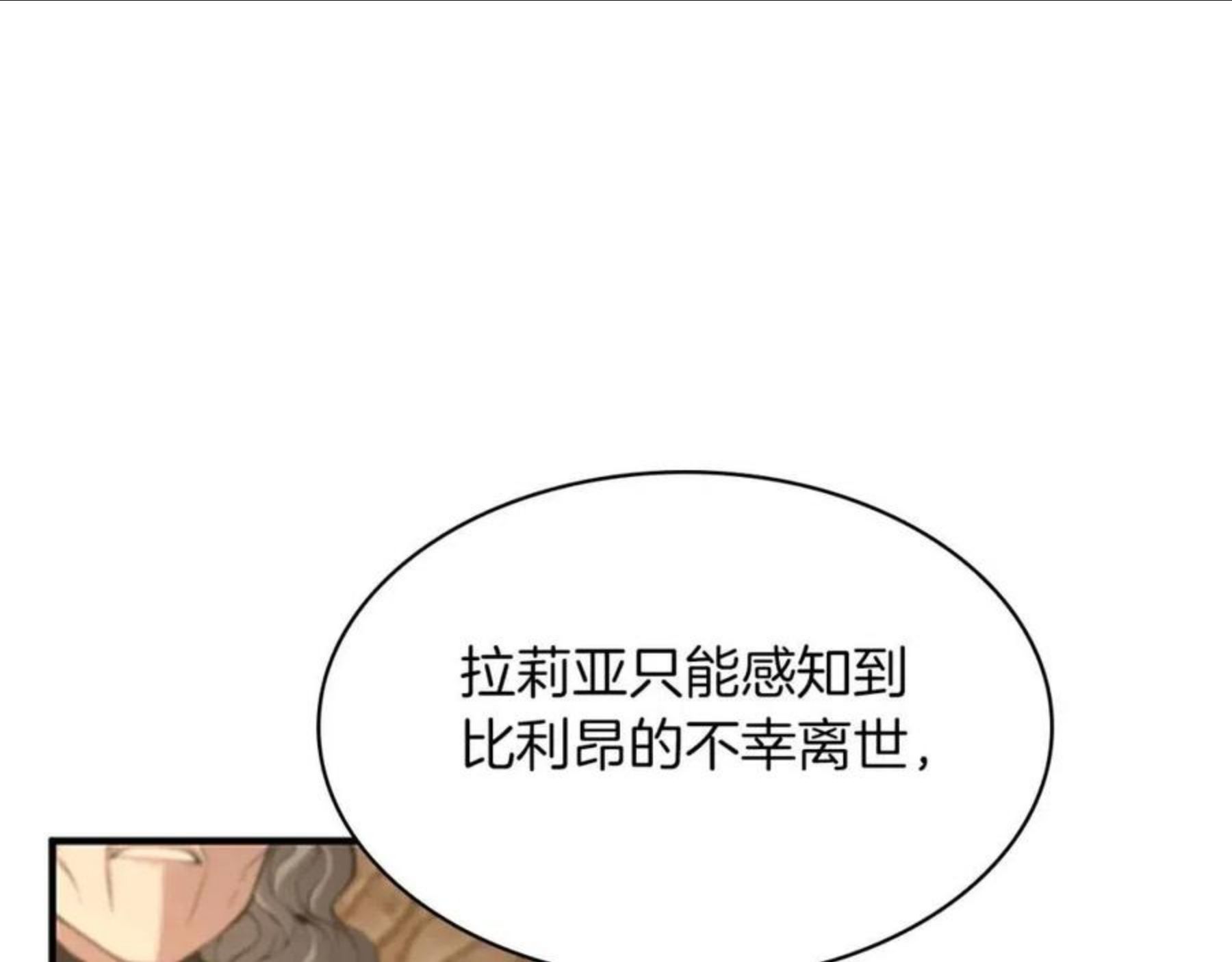 三岁开始做王者免费漫画下拉漫画,第131话 预言家149图