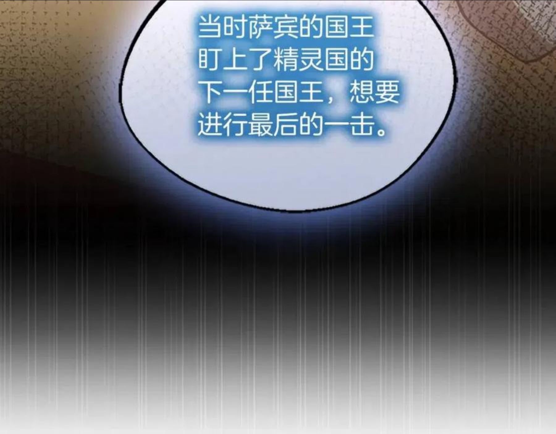 三岁开始做王者免费漫画下拉漫画,第131话 预言家141图