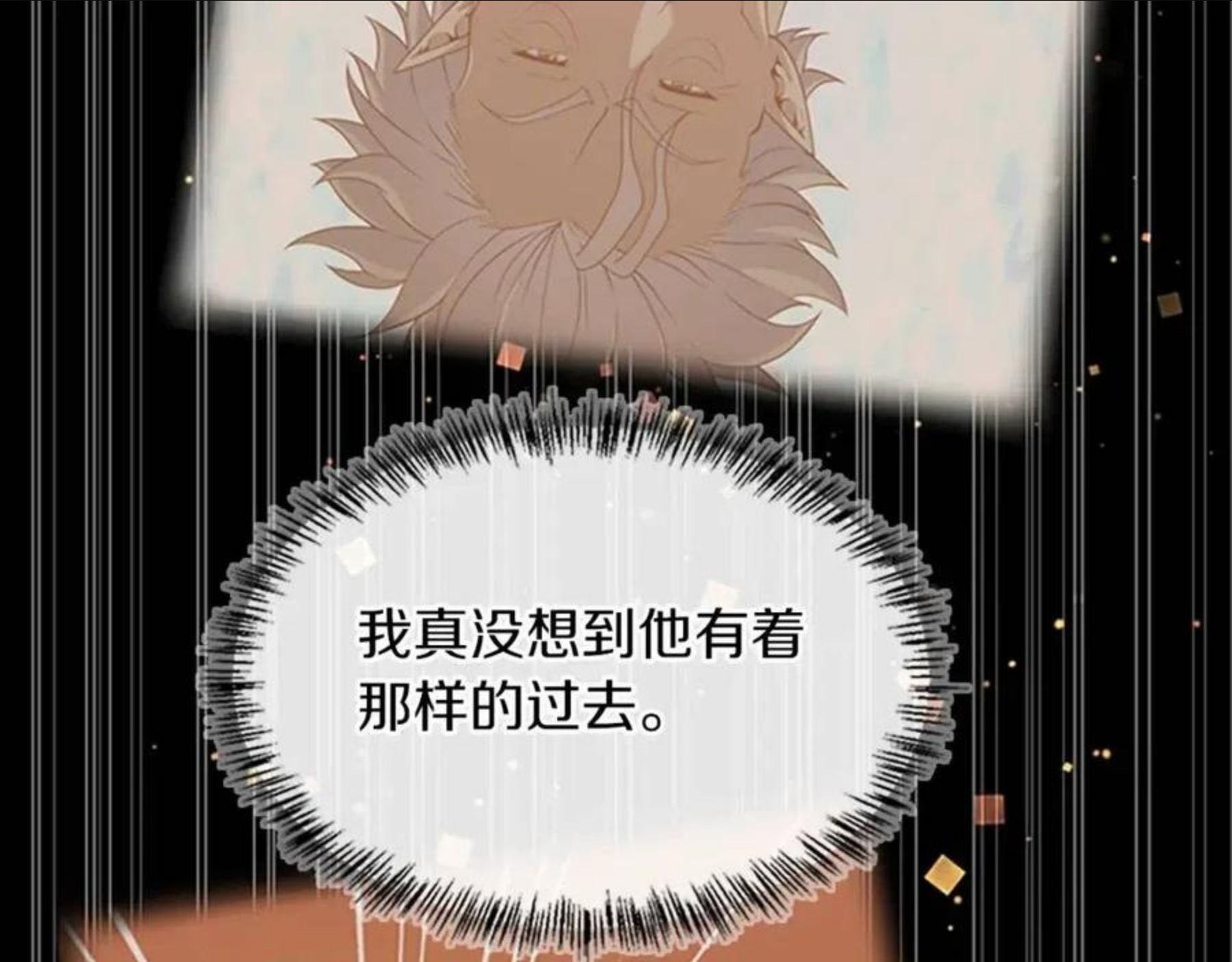 三岁开始做王者免费漫画下拉漫画,第131话 预言家194图