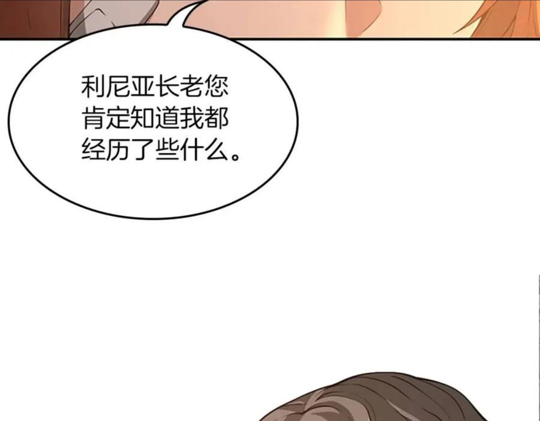 三岁开始做王者免费漫画下拉漫画,第131话 预言家32图