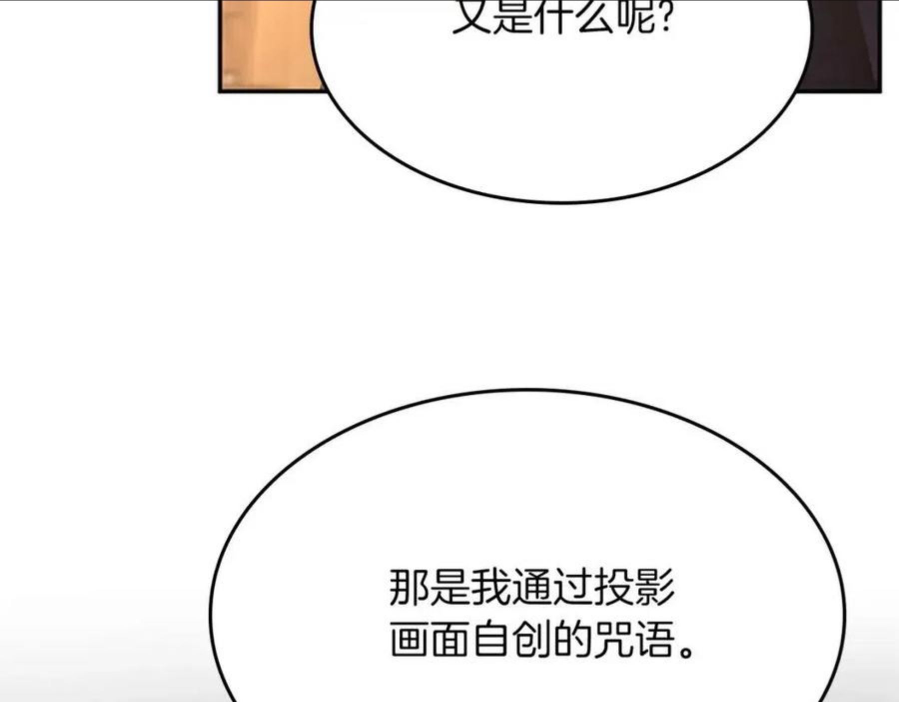 三岁开始做王者免费漫画下拉漫画,第131话 预言家86图