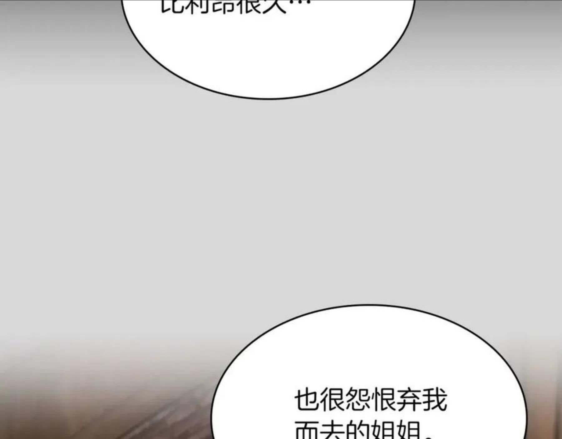 三岁开始做王者免费漫画下拉漫画,第131话 预言家178图