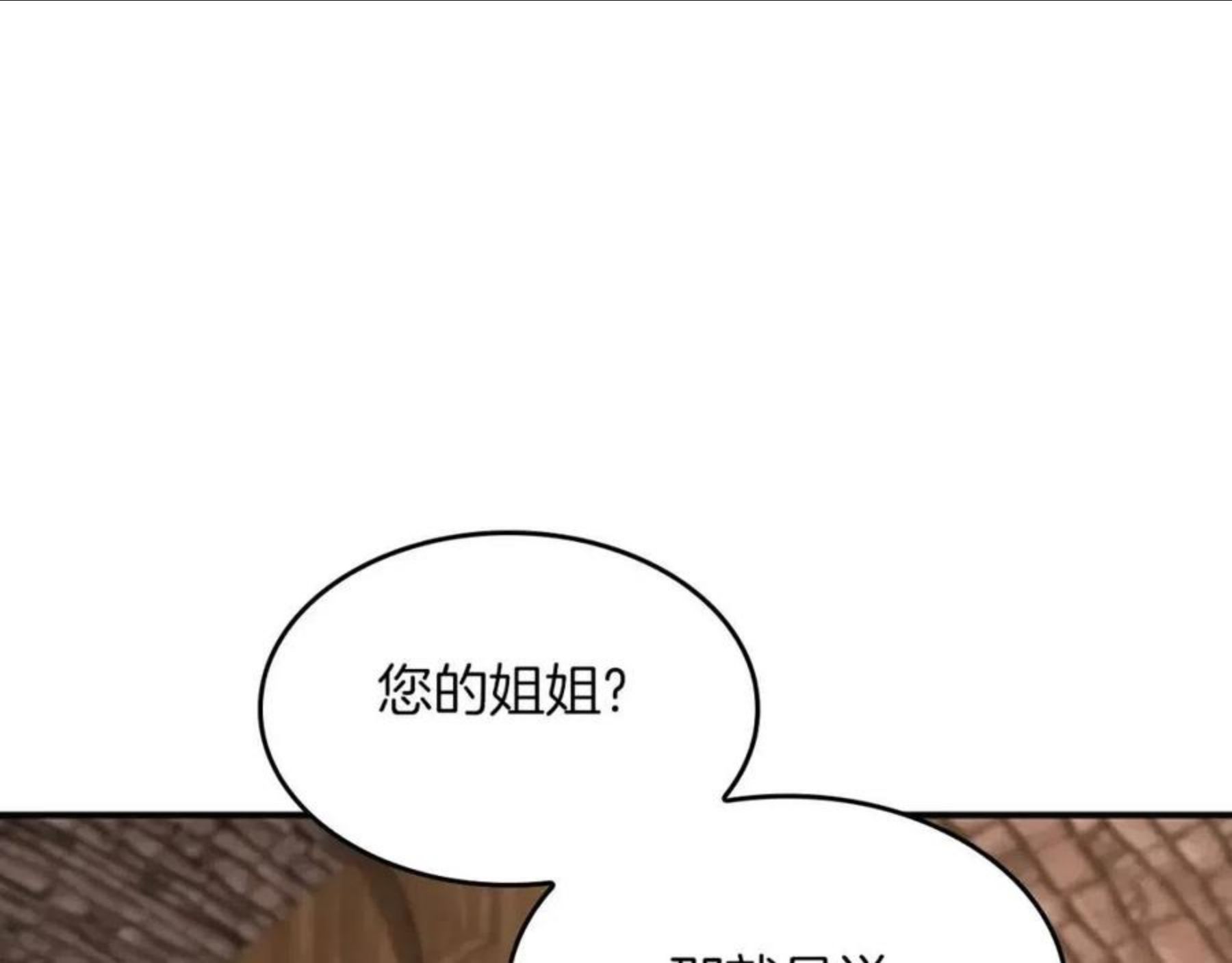 三岁开始做王者免费漫画下拉漫画,第131话 预言家182图