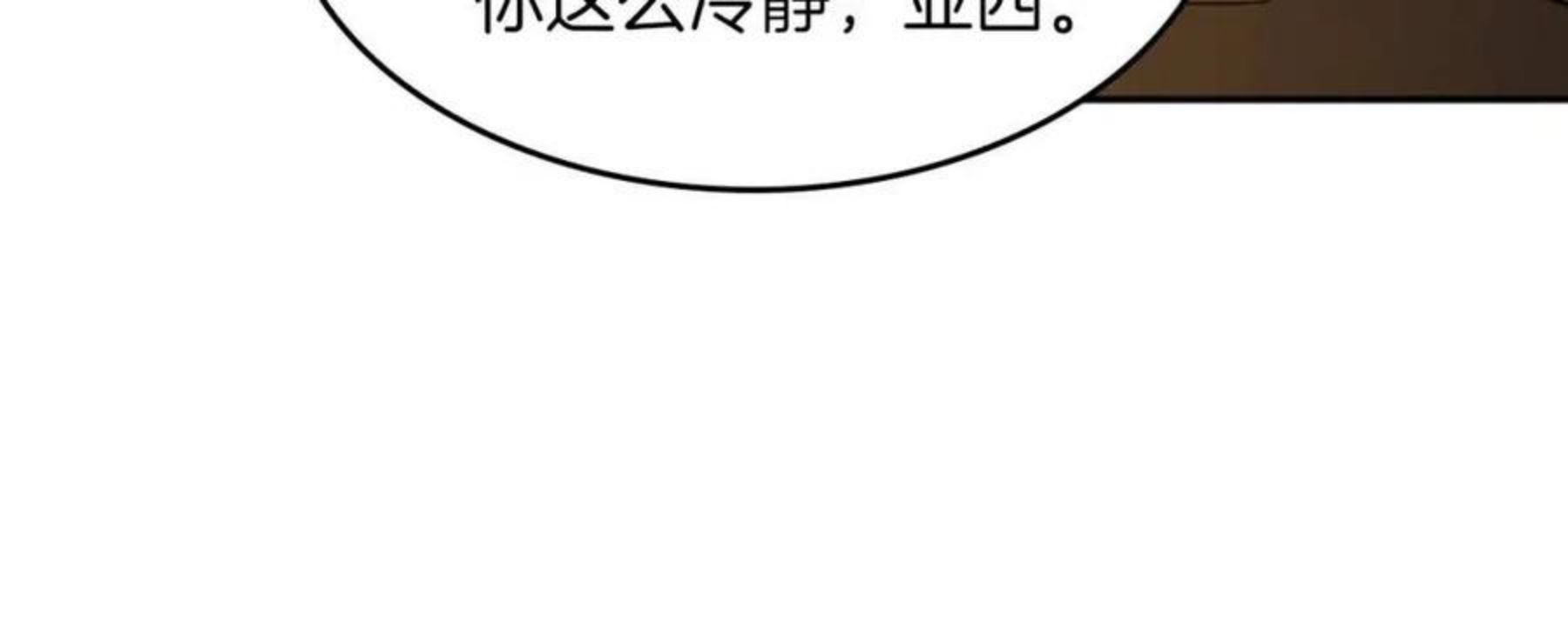 三岁开始做王者免费漫画下拉漫画,第131话 预言家27图