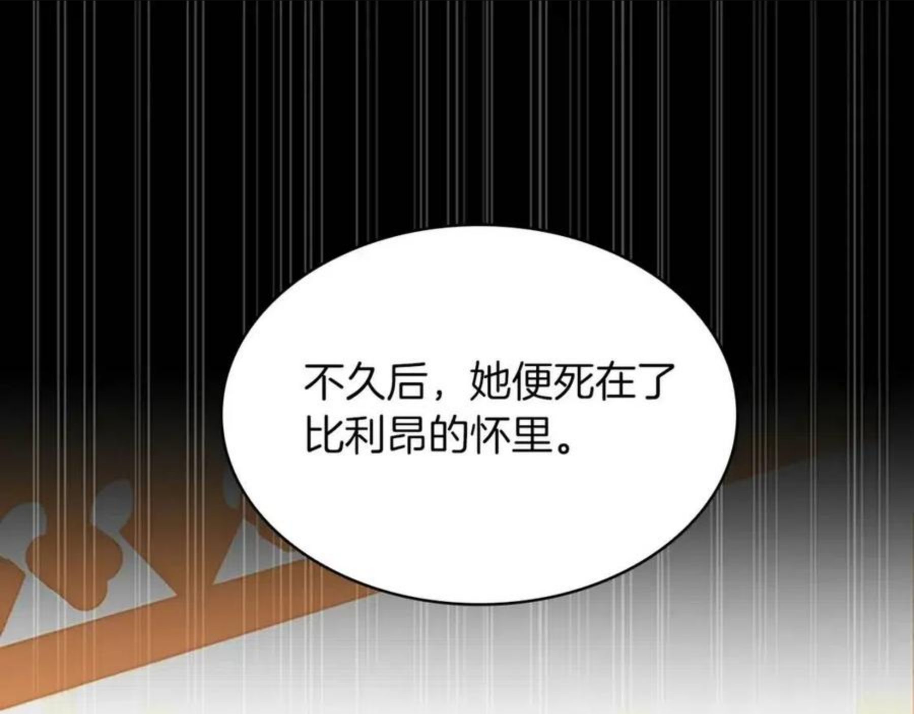 三岁开始做王者免费漫画下拉漫画,第131话 预言家174图