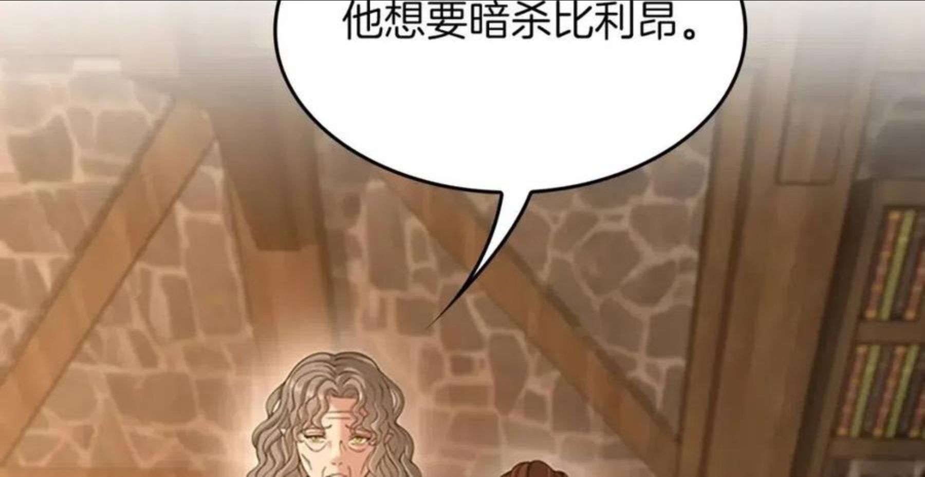 三岁开始做王者免费漫画下拉漫画,第131话 预言家144图