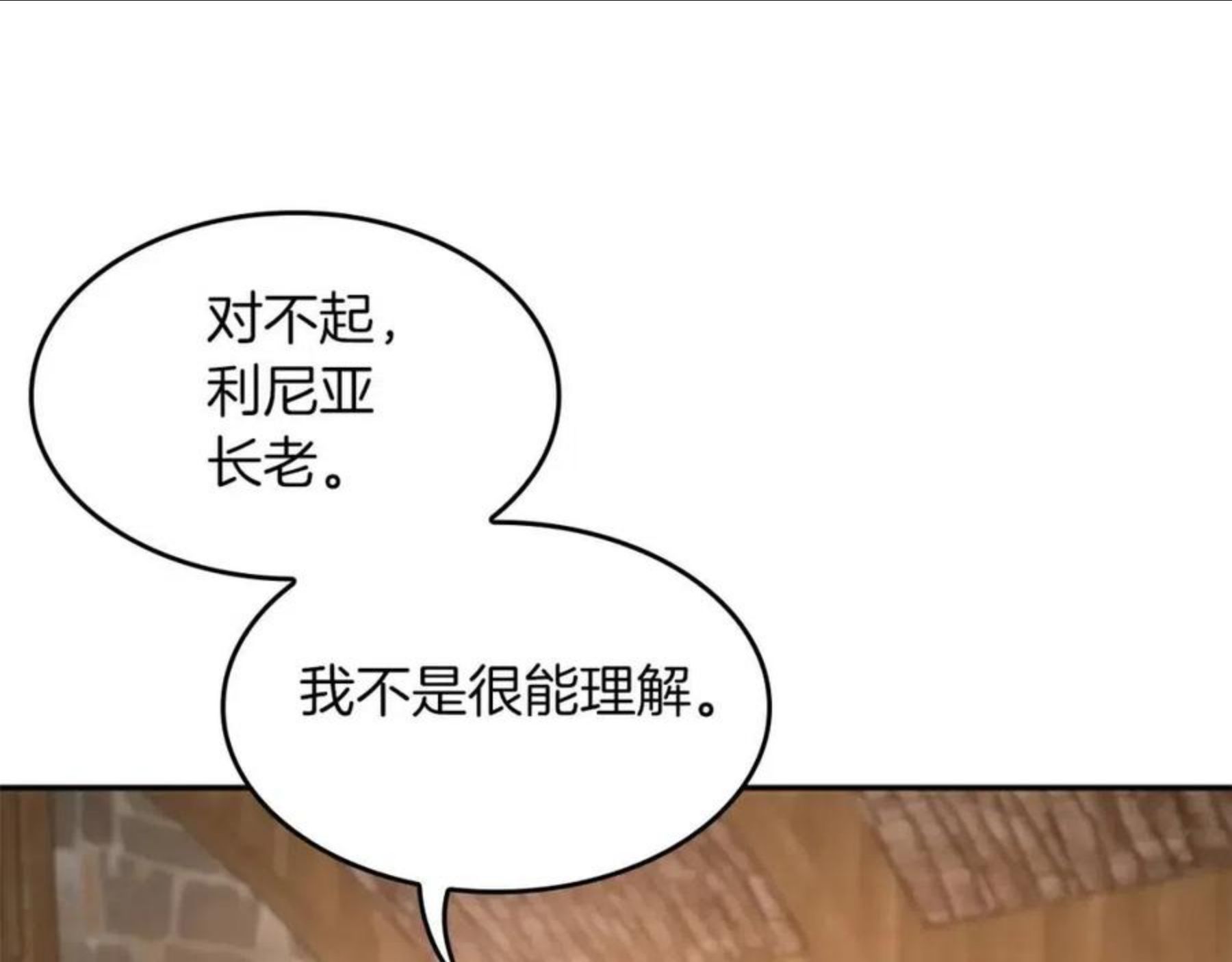 三岁开始做王者免费漫画下拉漫画,第131话 预言家92图