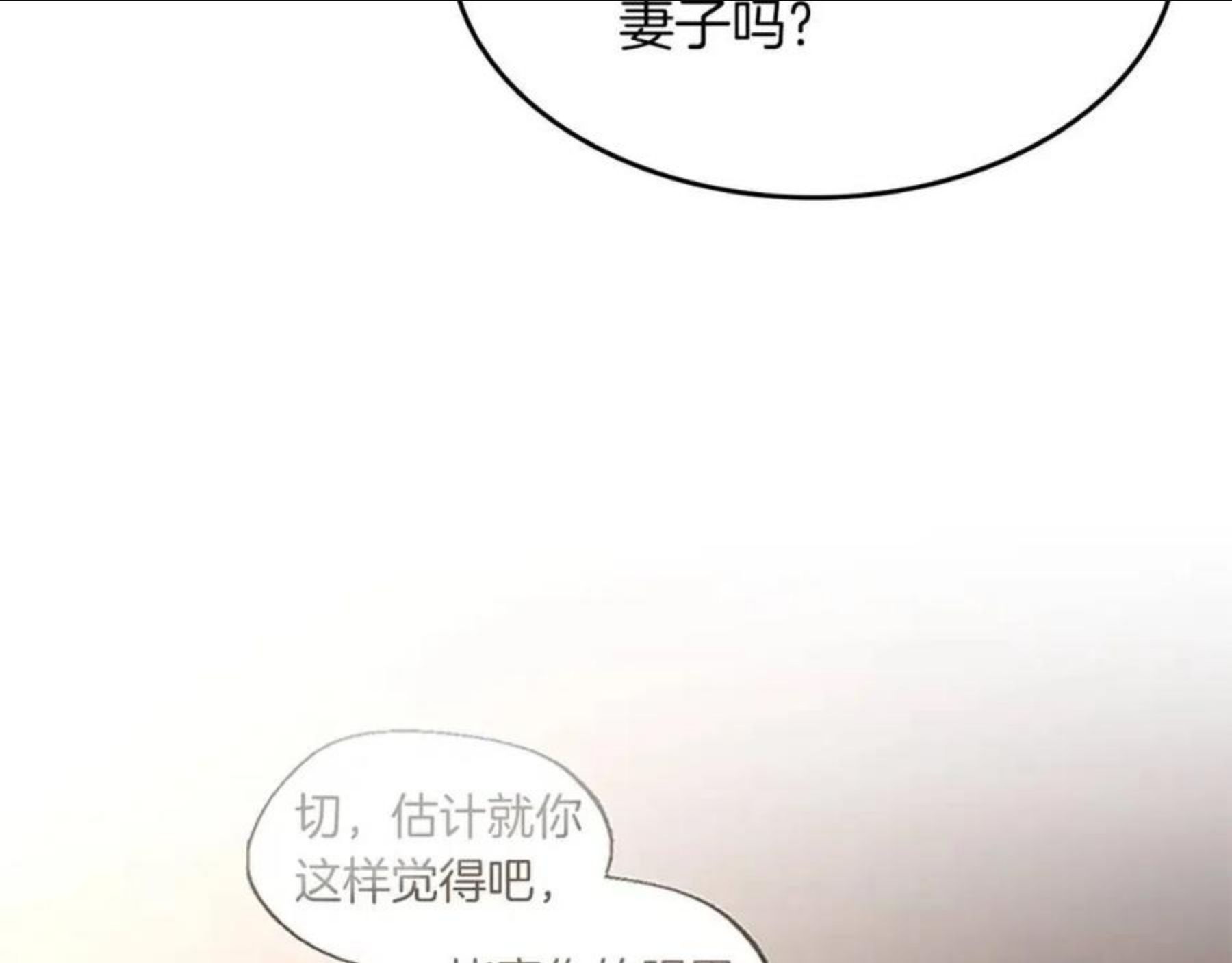 三岁开始做王者免费漫画下拉漫画,第131话 预言家106图