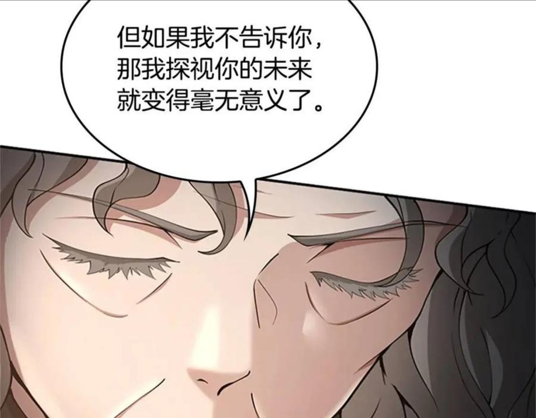 三岁开始做王者免费漫画下拉漫画,第132话 一心向阳35图