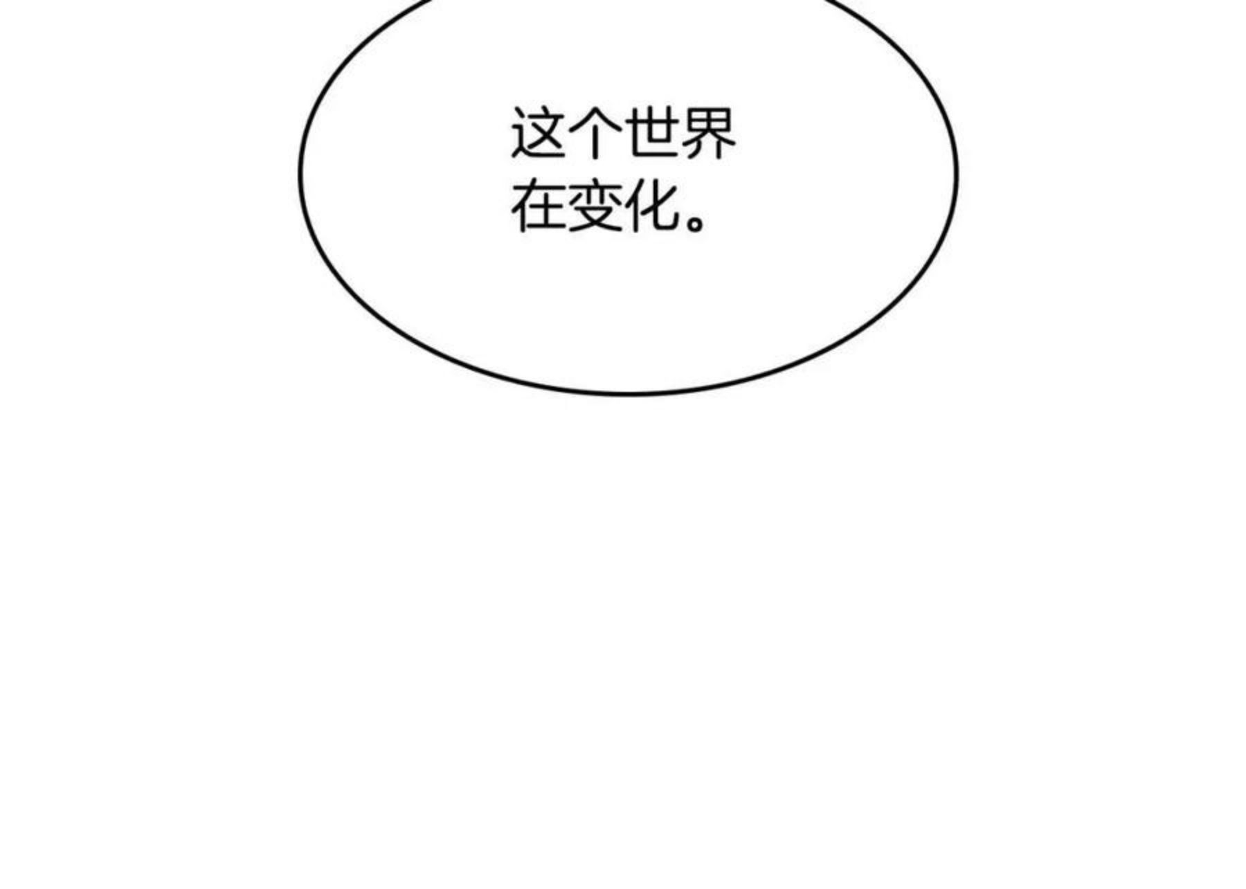 三岁开始做王者免费漫画下拉漫画,第132话 一心向阳26图