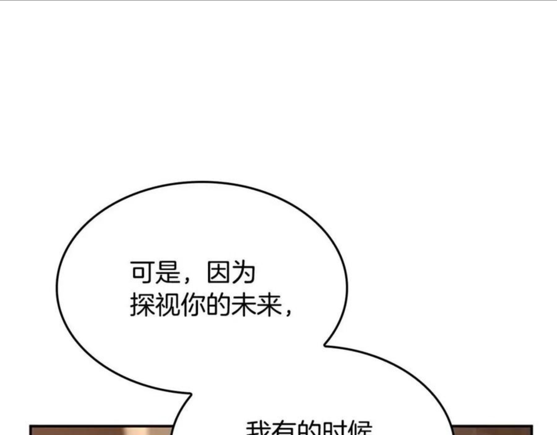 三岁开始做王者免费漫画下拉漫画,第132话 一心向阳46图