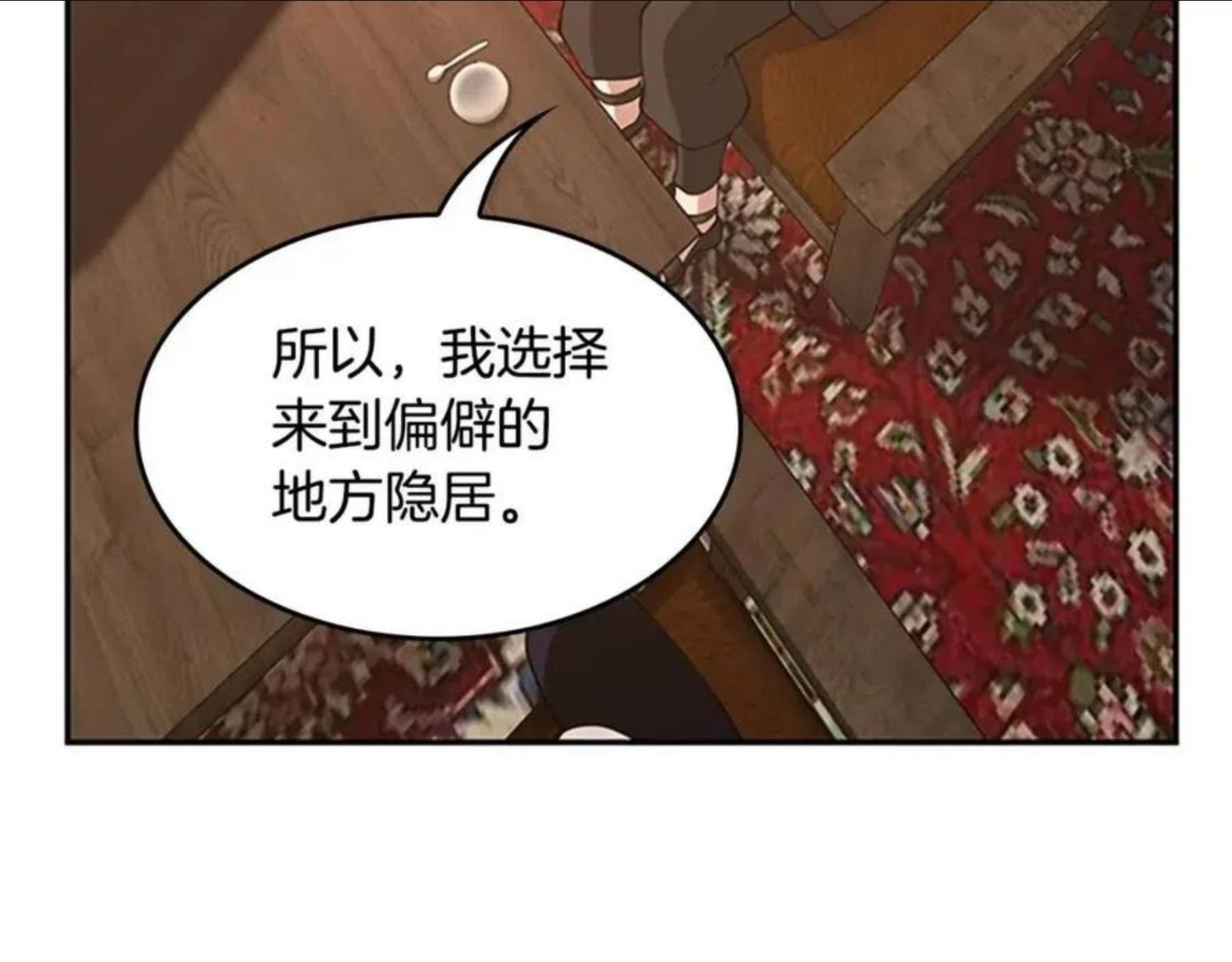 三岁开始做王者免费漫画下拉漫画,第132话 一心向阳48图