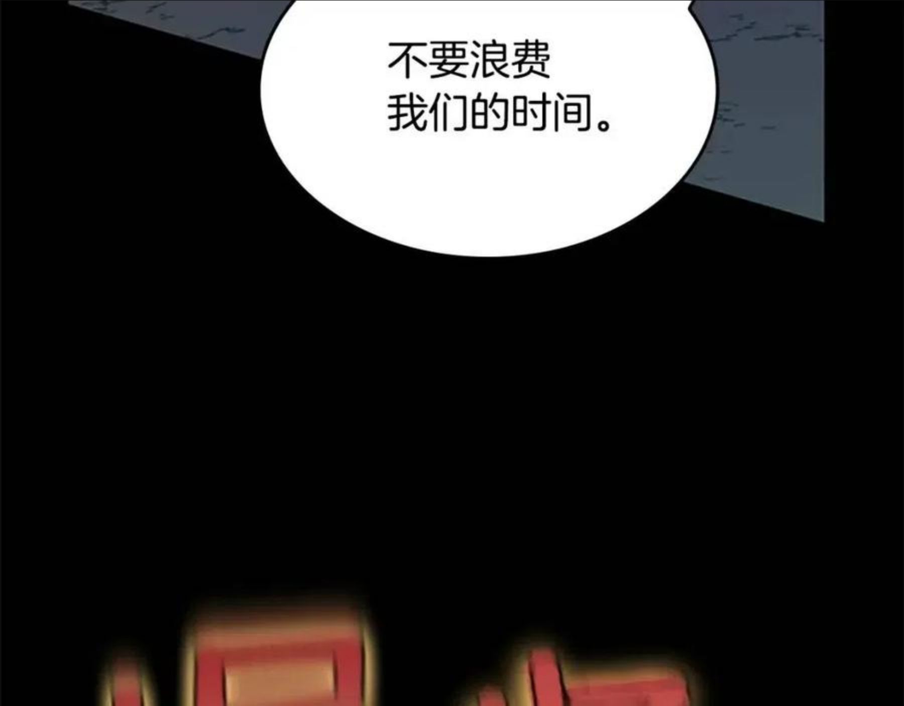 三岁开始做王者免费漫画下拉漫画,第132话 一心向阳157图