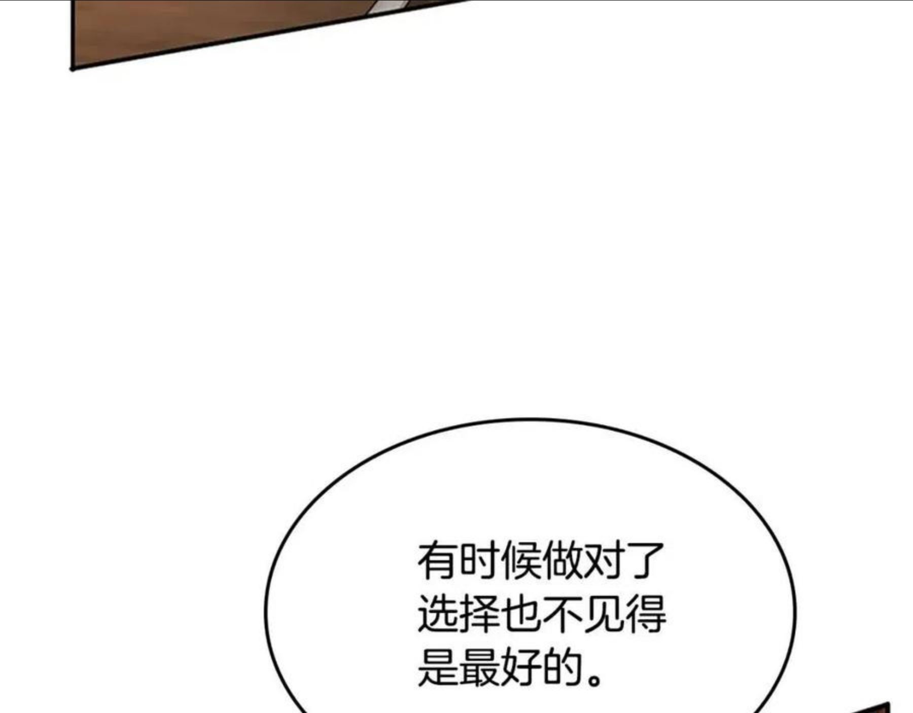 三岁开始做王者免费漫画下拉漫画,第132话 一心向阳86图