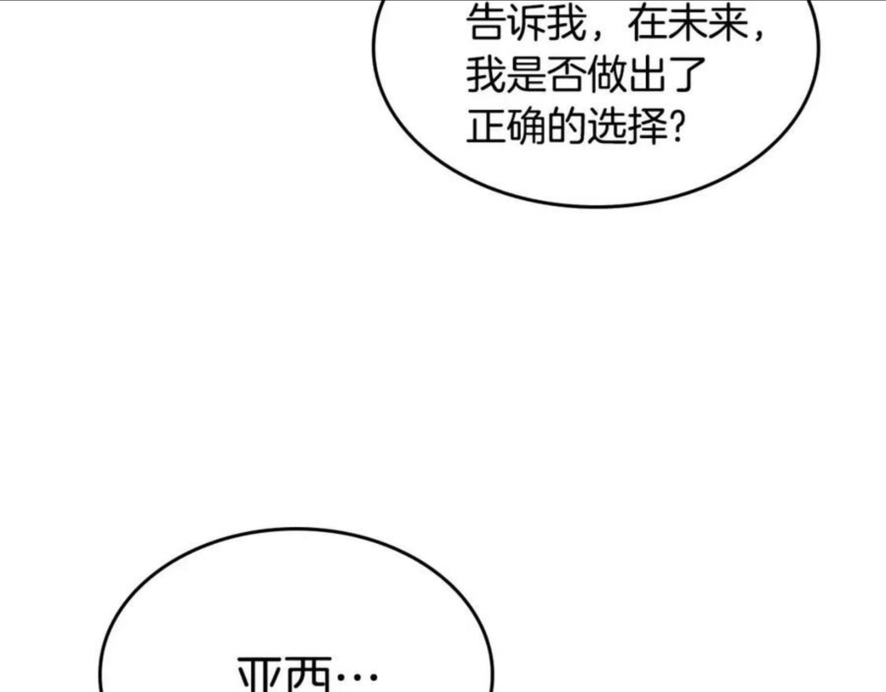 三岁开始做王者免费漫画下拉漫画,第132话 一心向阳51图