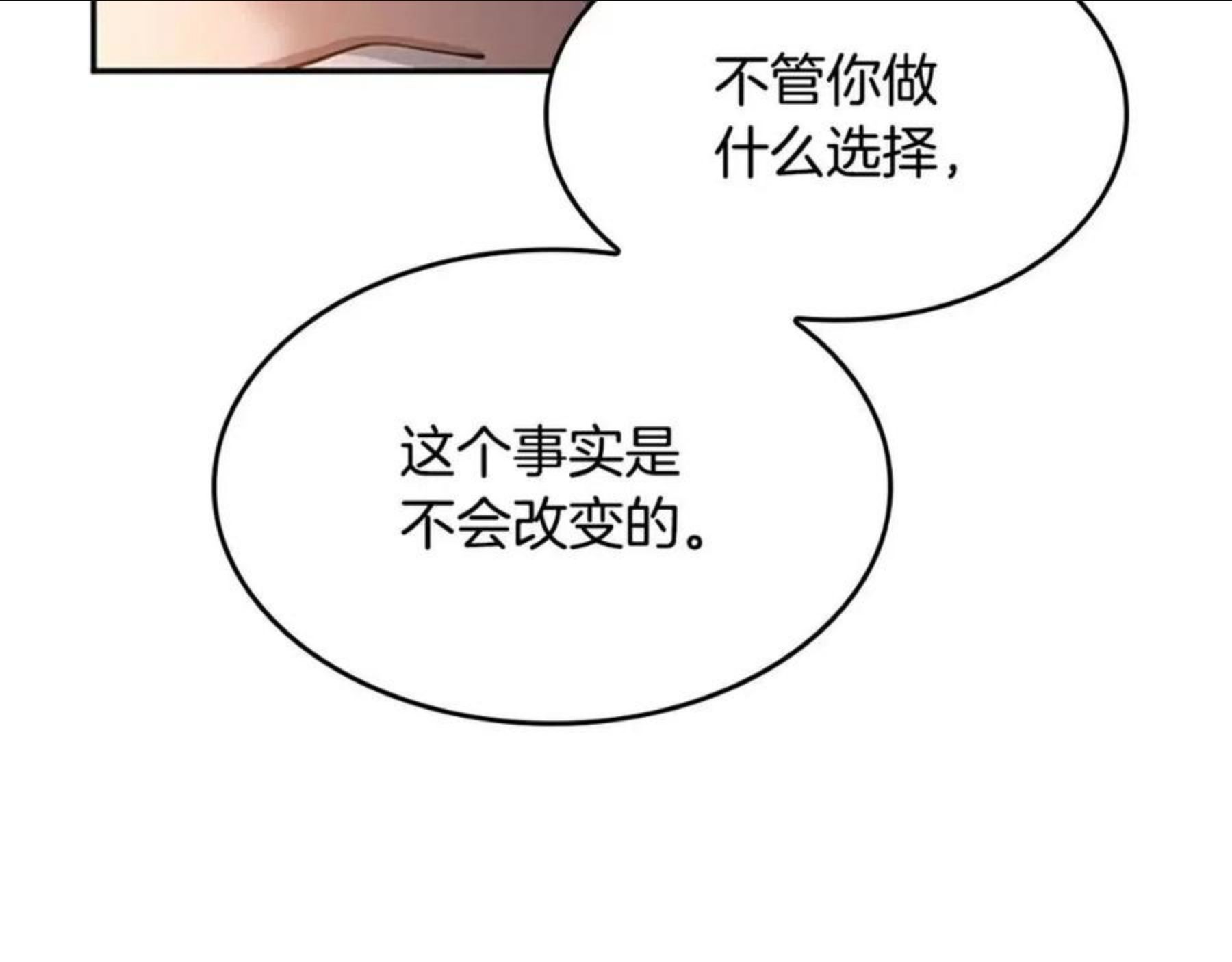 三岁开始做王者免费漫画下拉漫画,第132话 一心向阳55图