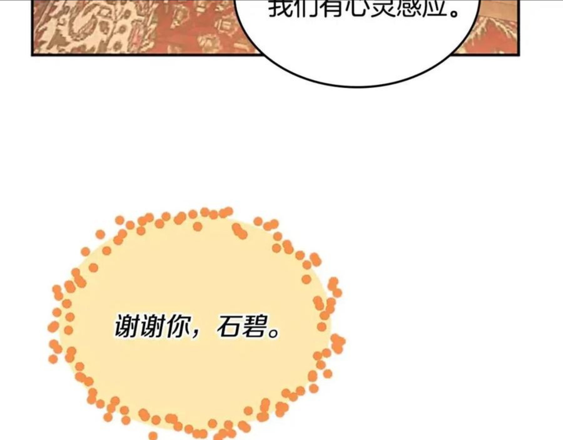 三岁开始做王者免费漫画下拉漫画,第132话 一心向阳15图