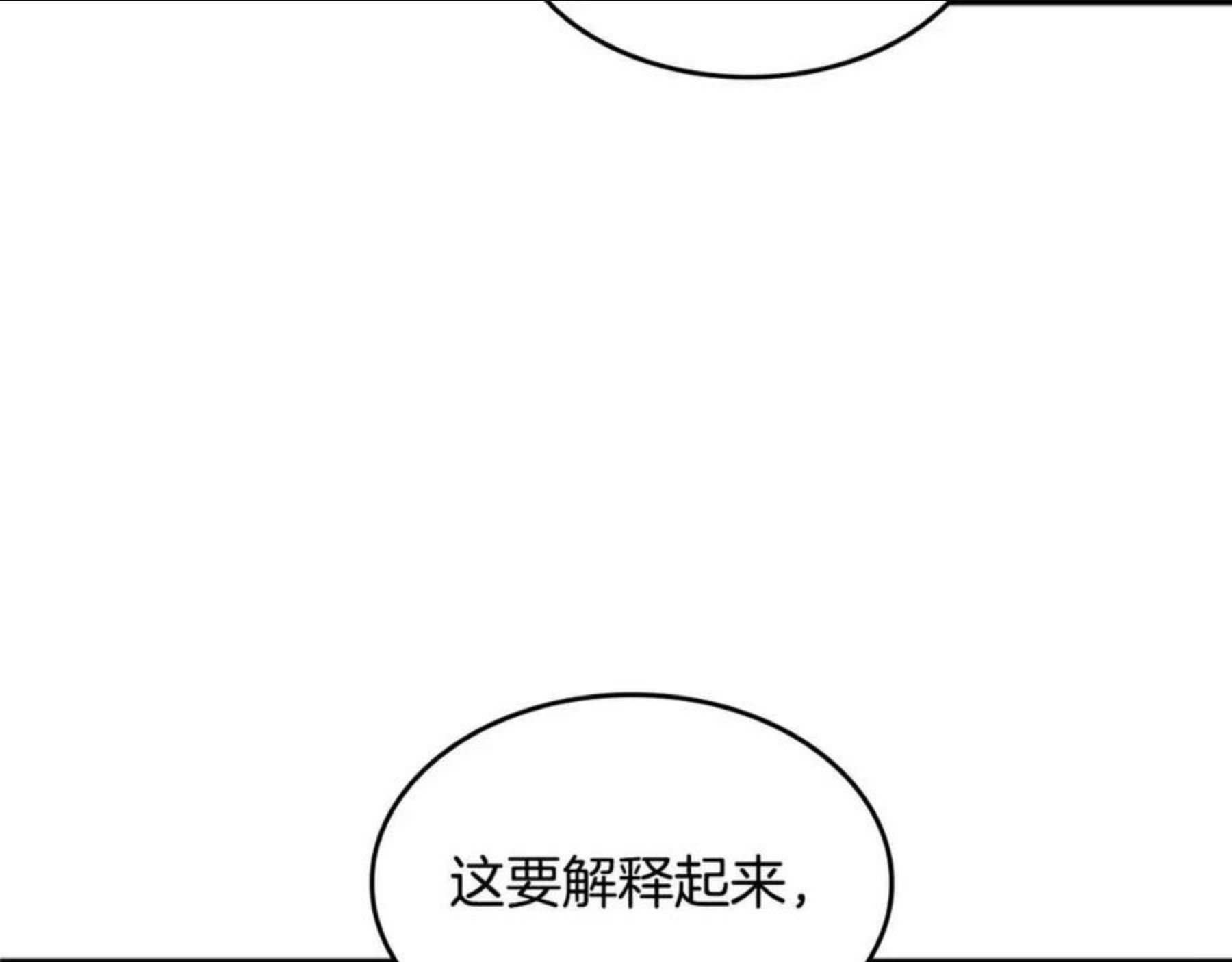 三岁开始做王者免费漫画下拉漫画,第132话 一心向阳32图