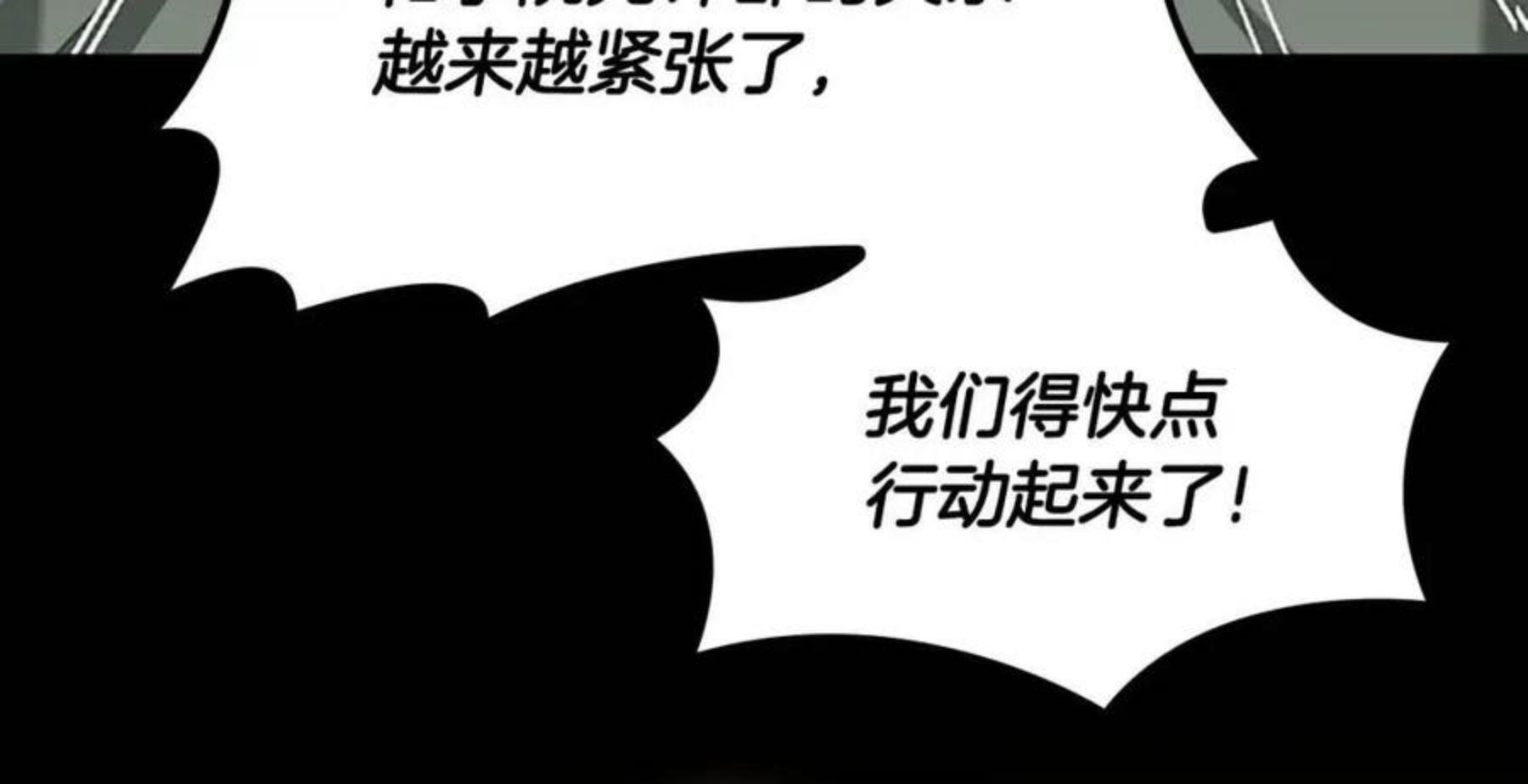 三岁开始做王者免费漫画下拉漫画,第132话 一心向阳119图