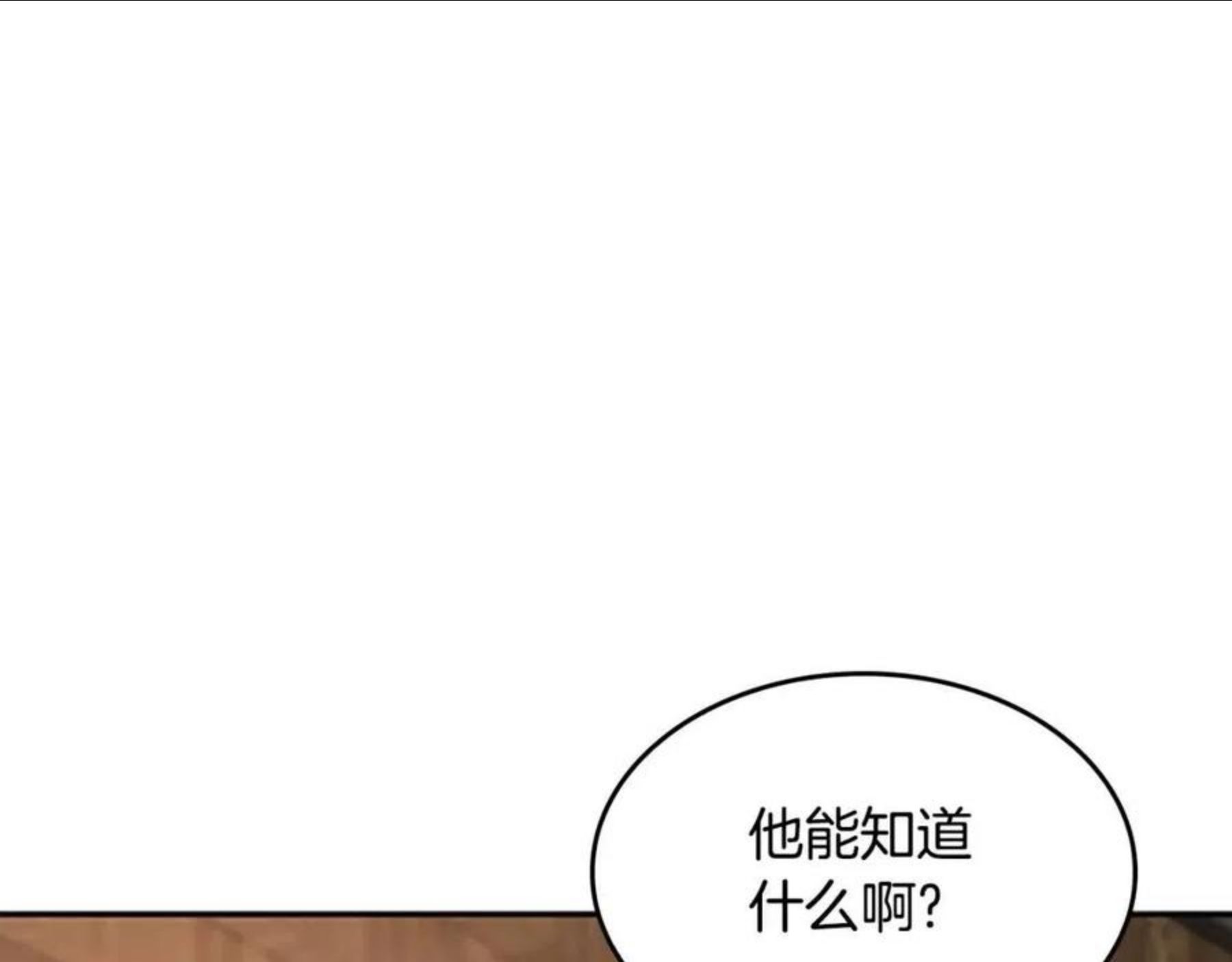 三岁开始做王者免费漫画下拉漫画,第132话 一心向阳43图