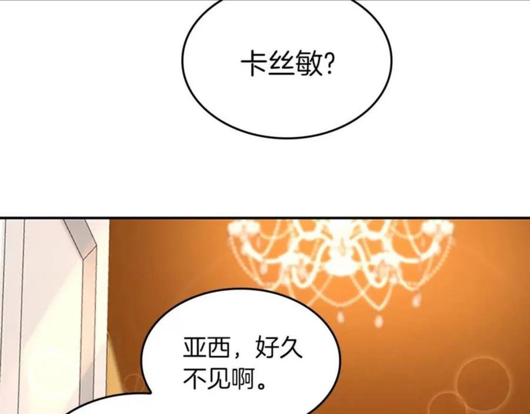 三岁开始做王者漫画免费阅读全集漫画,第133话 大战在即116图