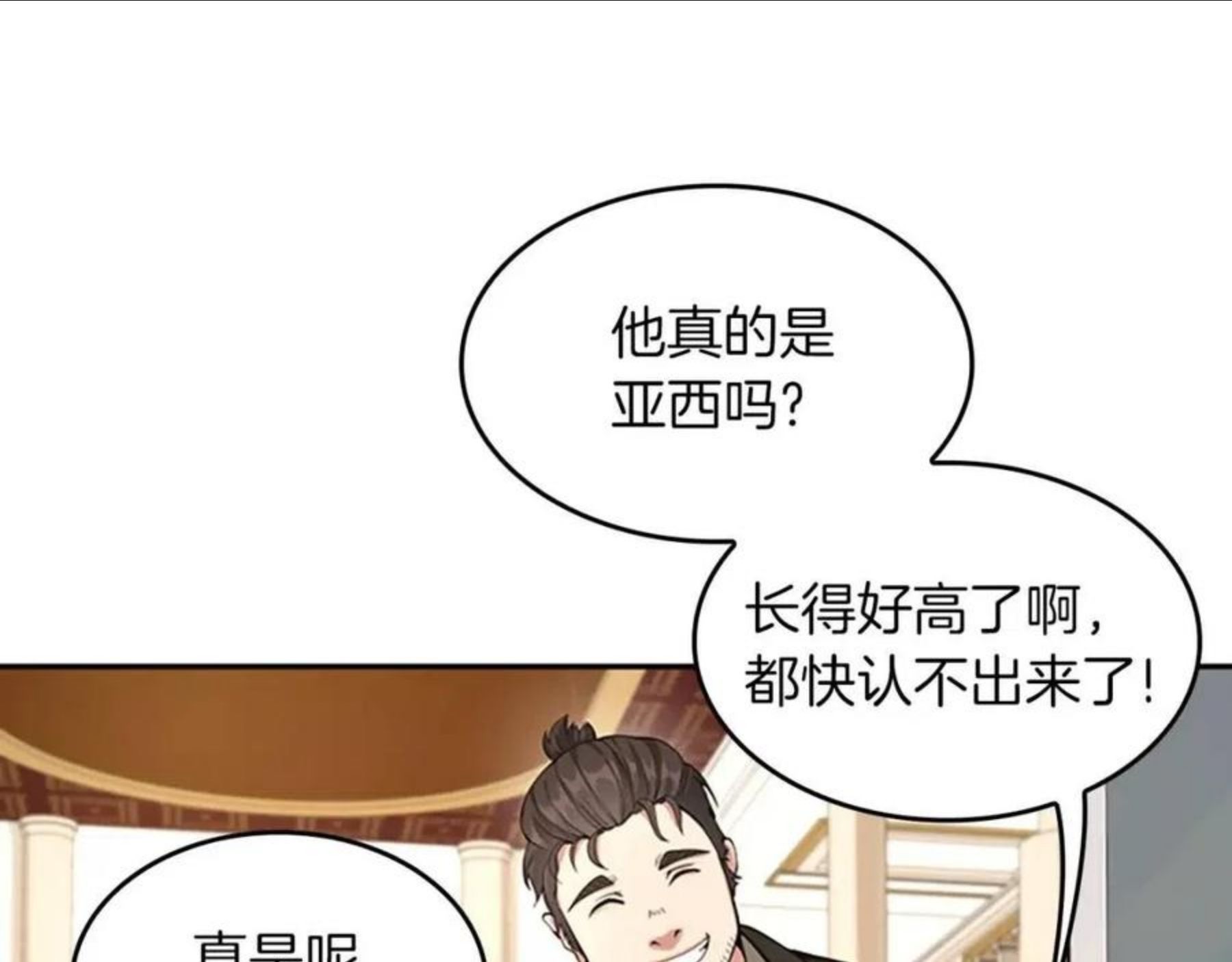 三岁开始做王者漫画免费阅读全集漫画,第133话 大战在即120图