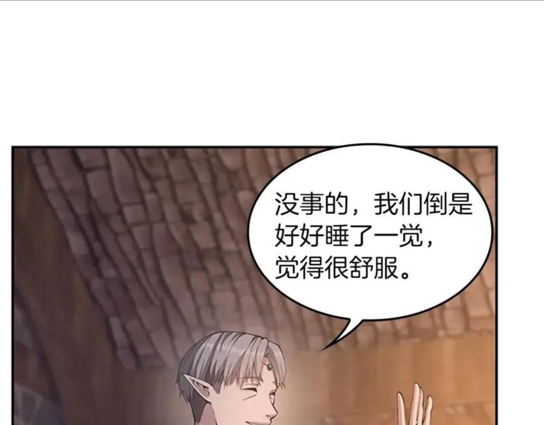 三岁开始做王者漫画免费阅读全集漫画,第133话 大战在即13图