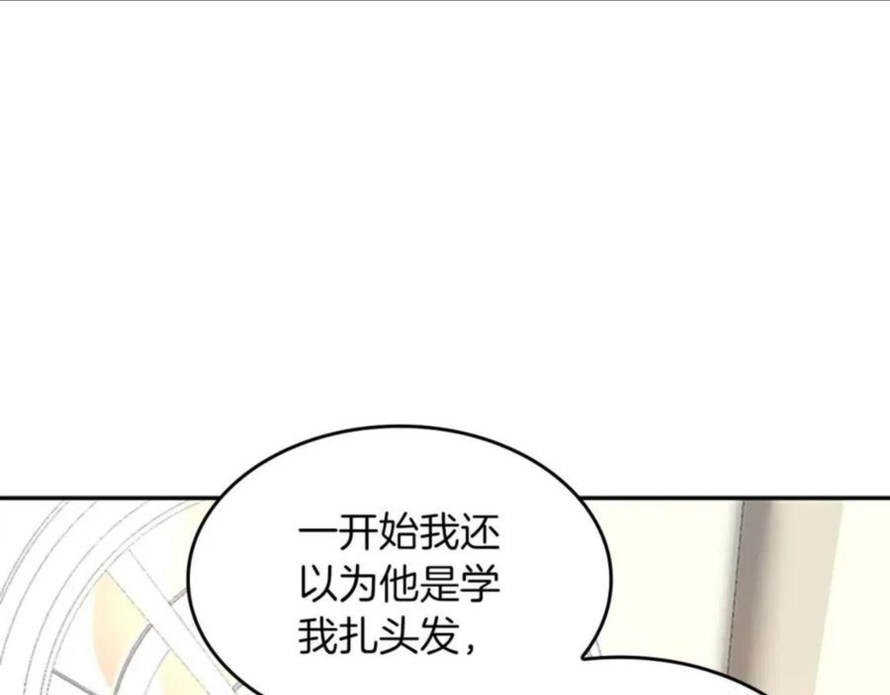 三岁开始做王者漫画免费阅读全集漫画,第133话 大战在即130图