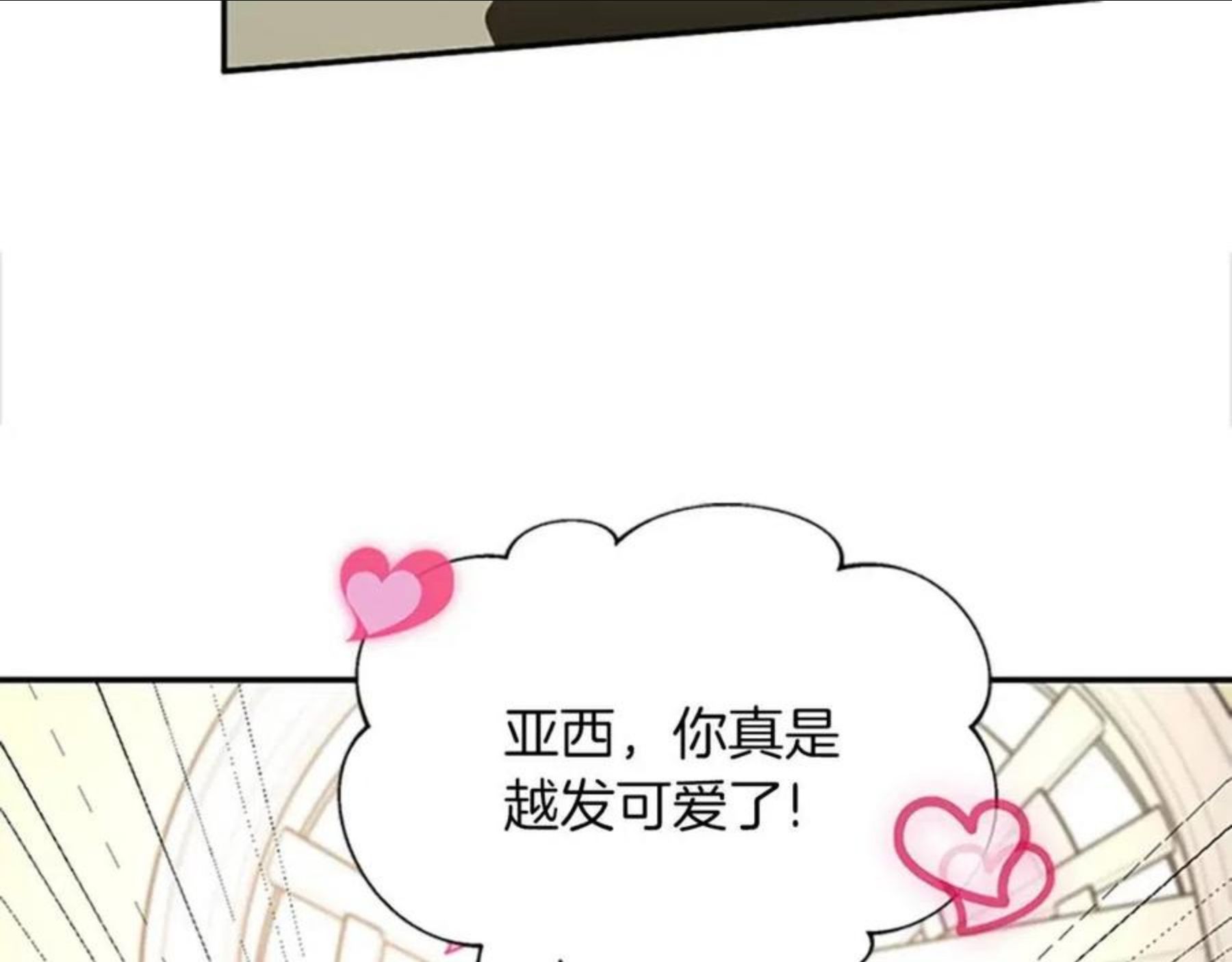 三岁开始做王者漫画免费阅读全集漫画,第133话 大战在即135图