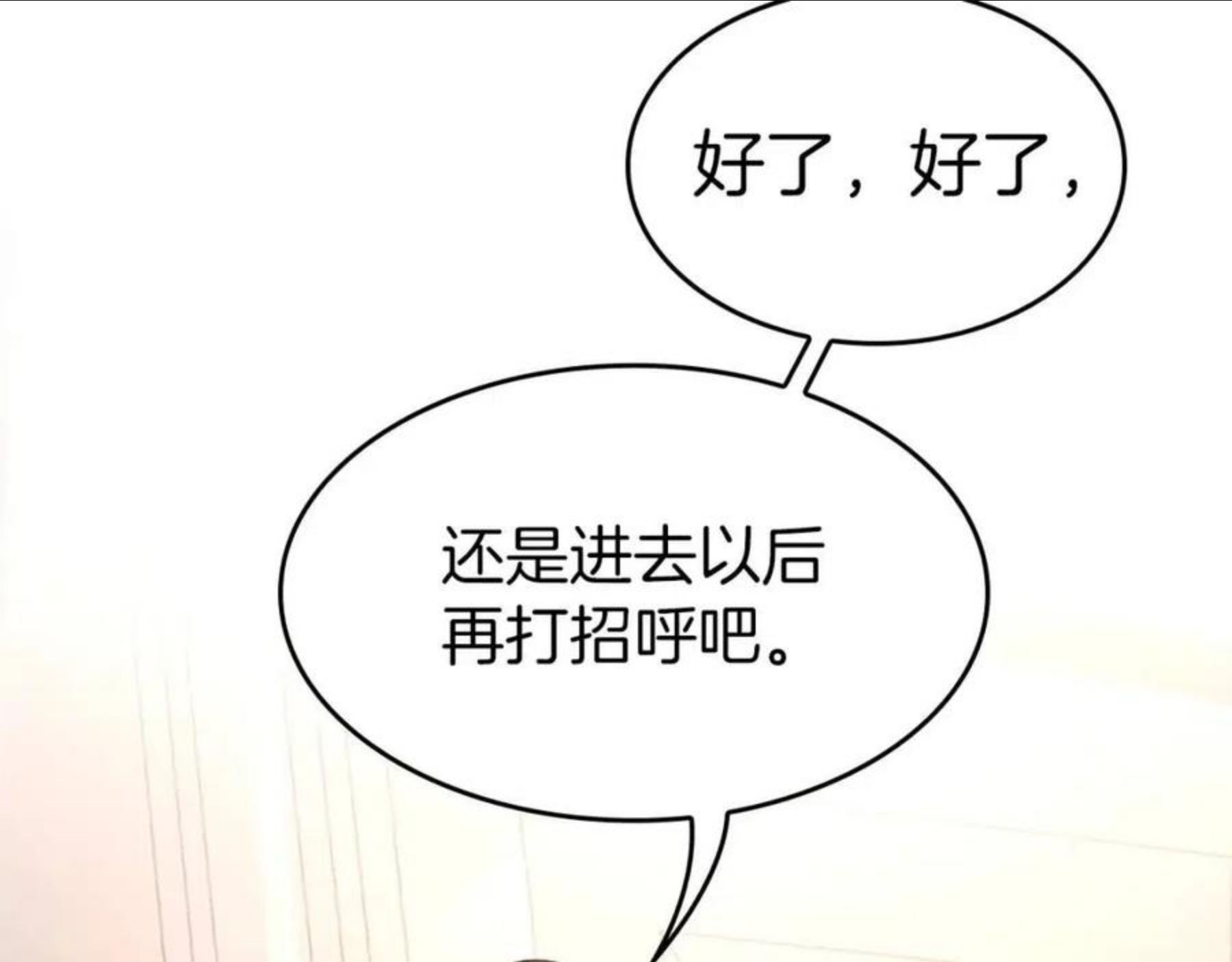 三岁开始做王者漫画免费阅读全集漫画,第133话 大战在即142图