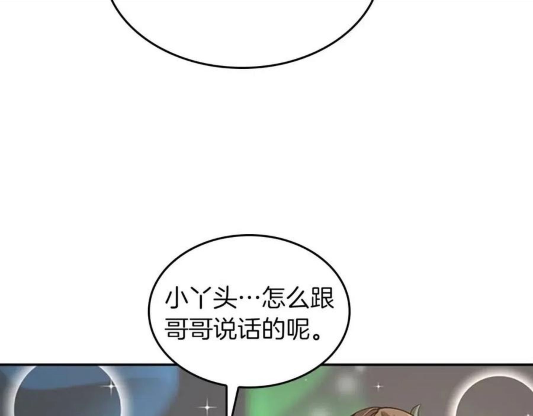 三岁开始做王者漫画免费阅读全集漫画,第133话 大战在即145图