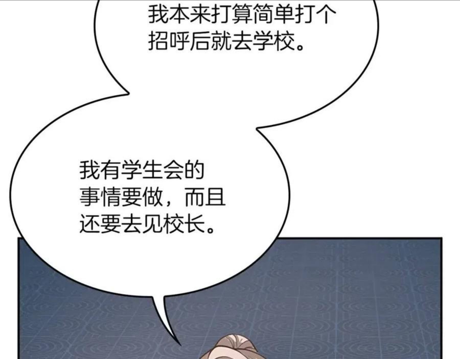 三岁开始做王者漫画免费阅读全集漫画,第133话 大战在即154图