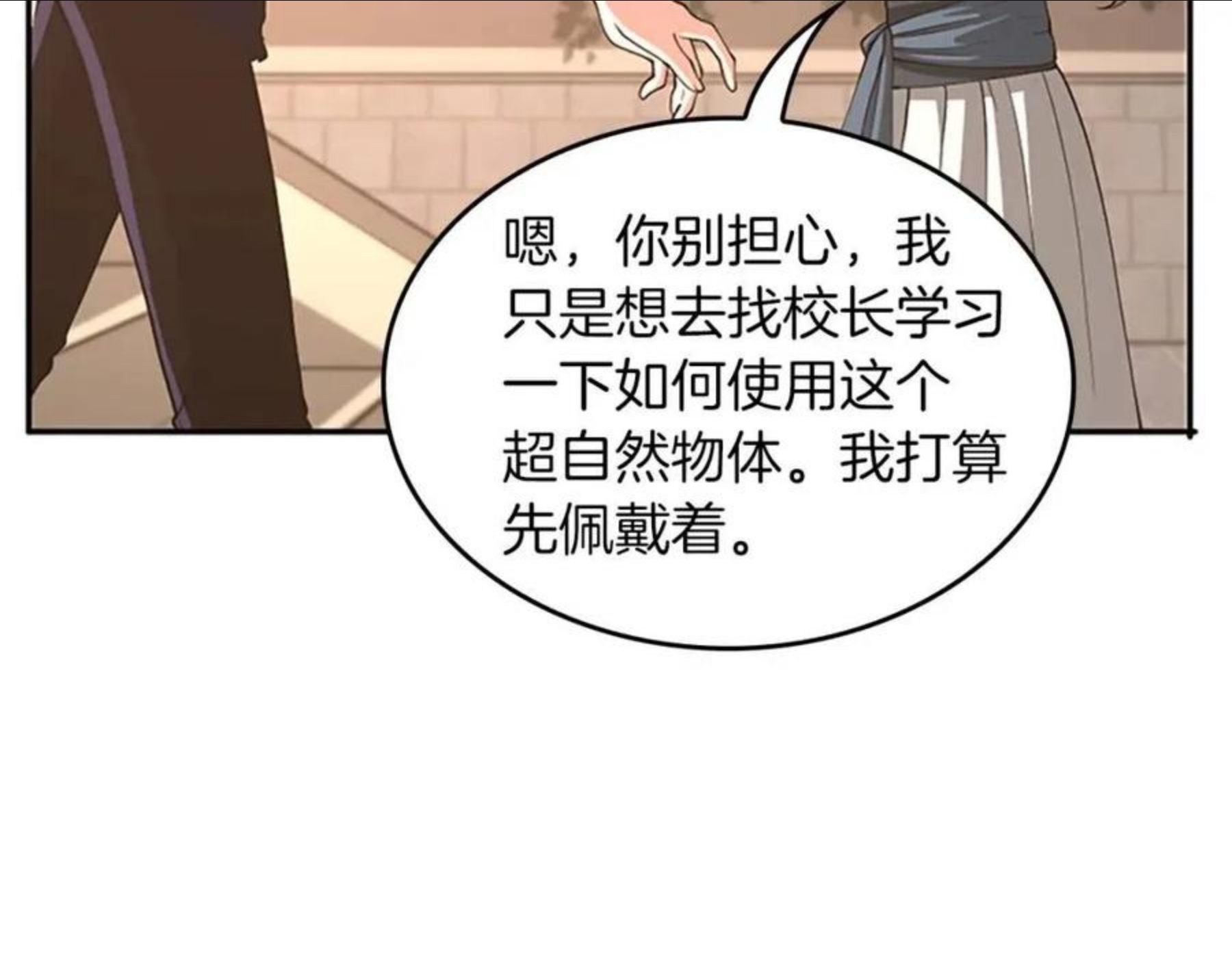 三岁开始做王者漫画免费阅读全集漫画,第133话 大战在即159图