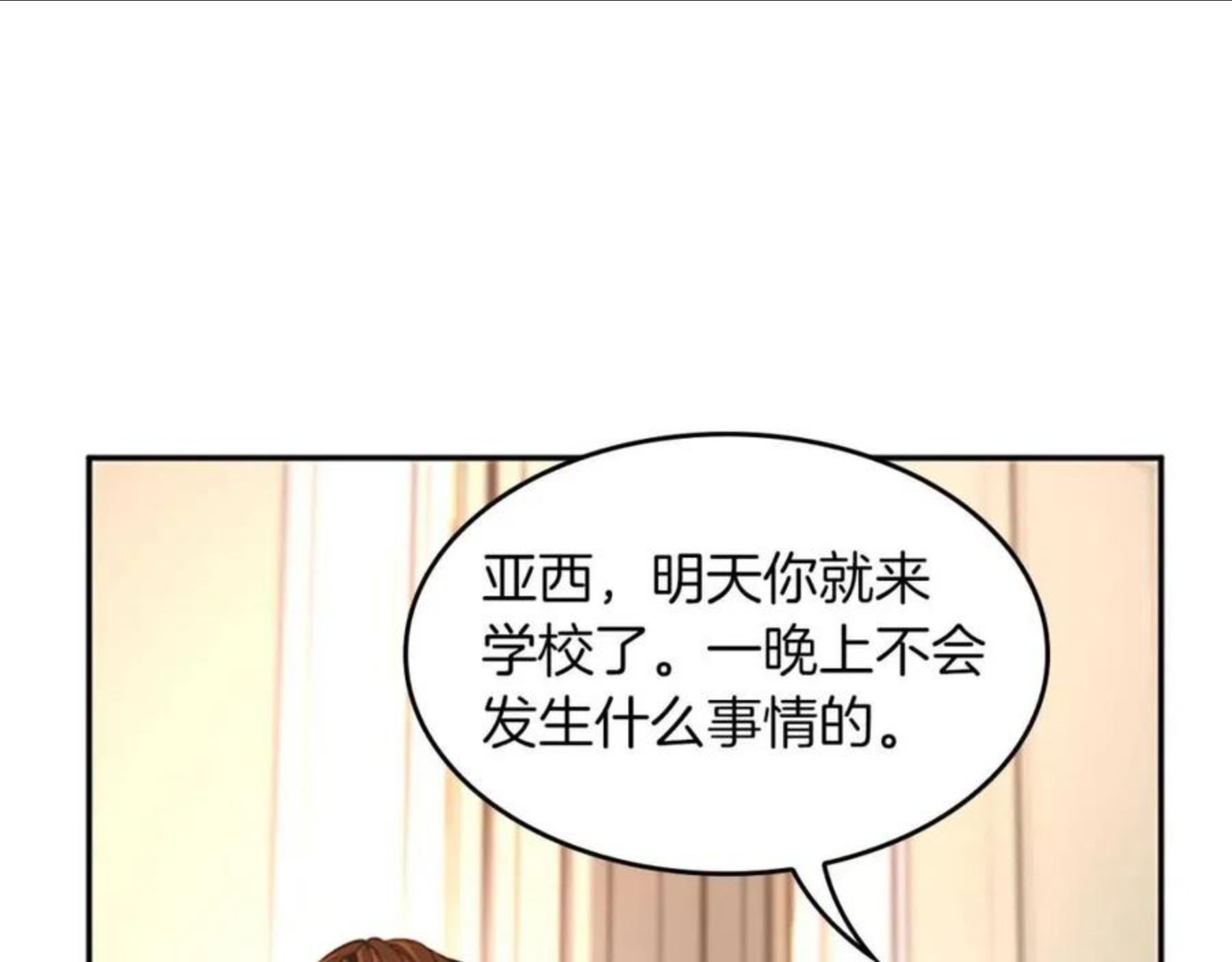 三岁开始做王者漫画免费阅读全集漫画,第133话 大战在即165图