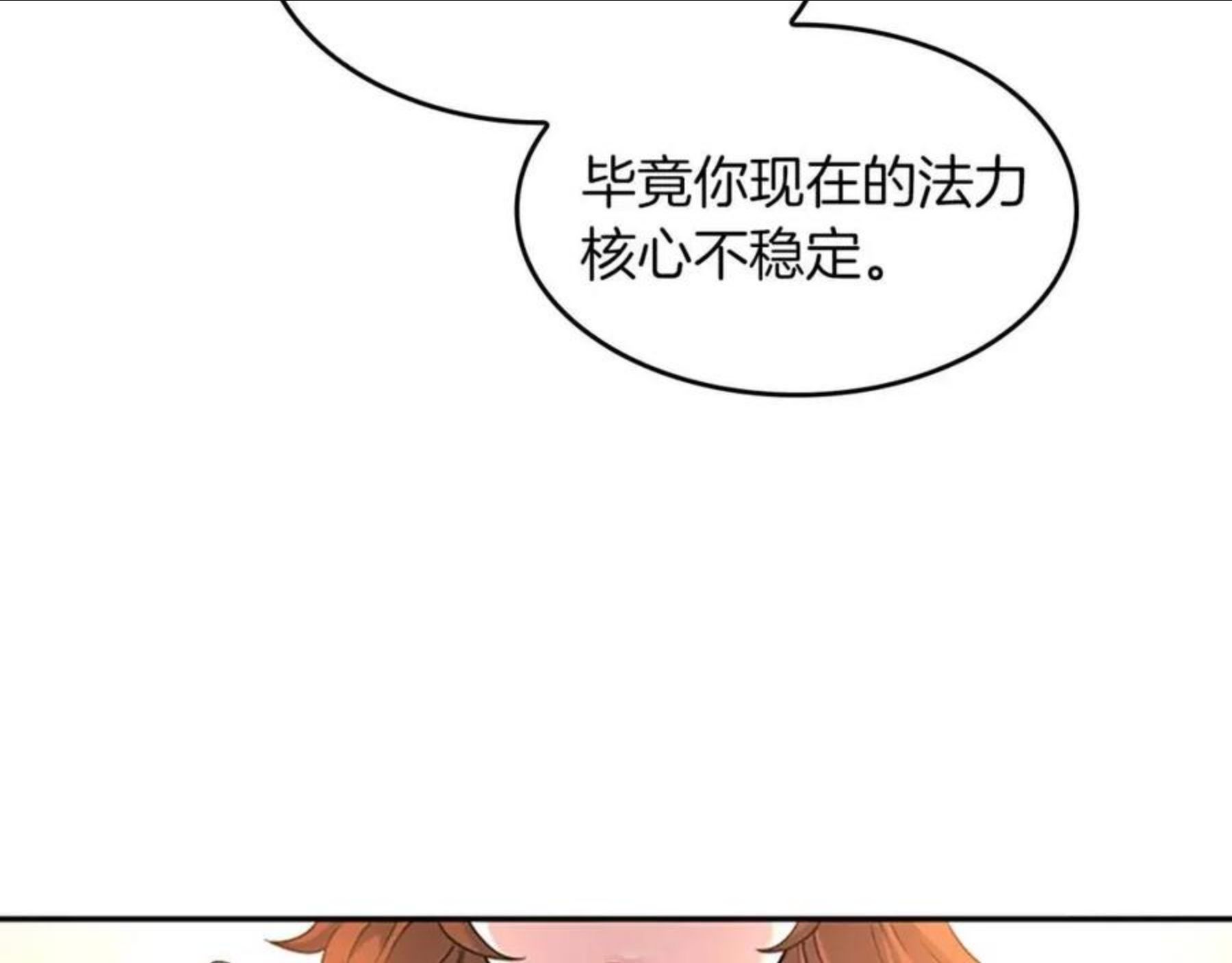 三岁开始做王者漫画免费阅读全集漫画,第133话 大战在即167图