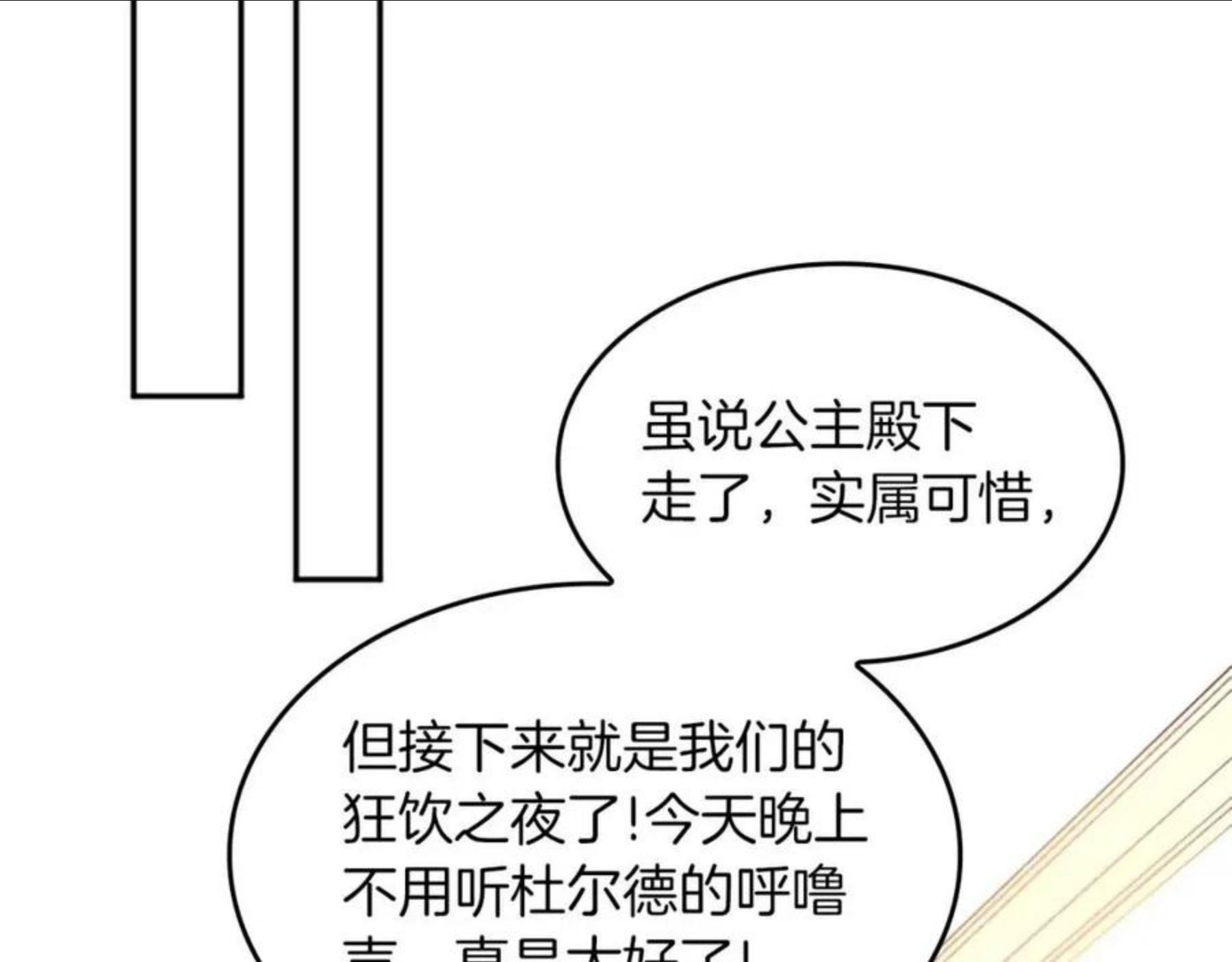 三岁开始做王者漫画免费阅读全集漫画,第133话 大战在即180图