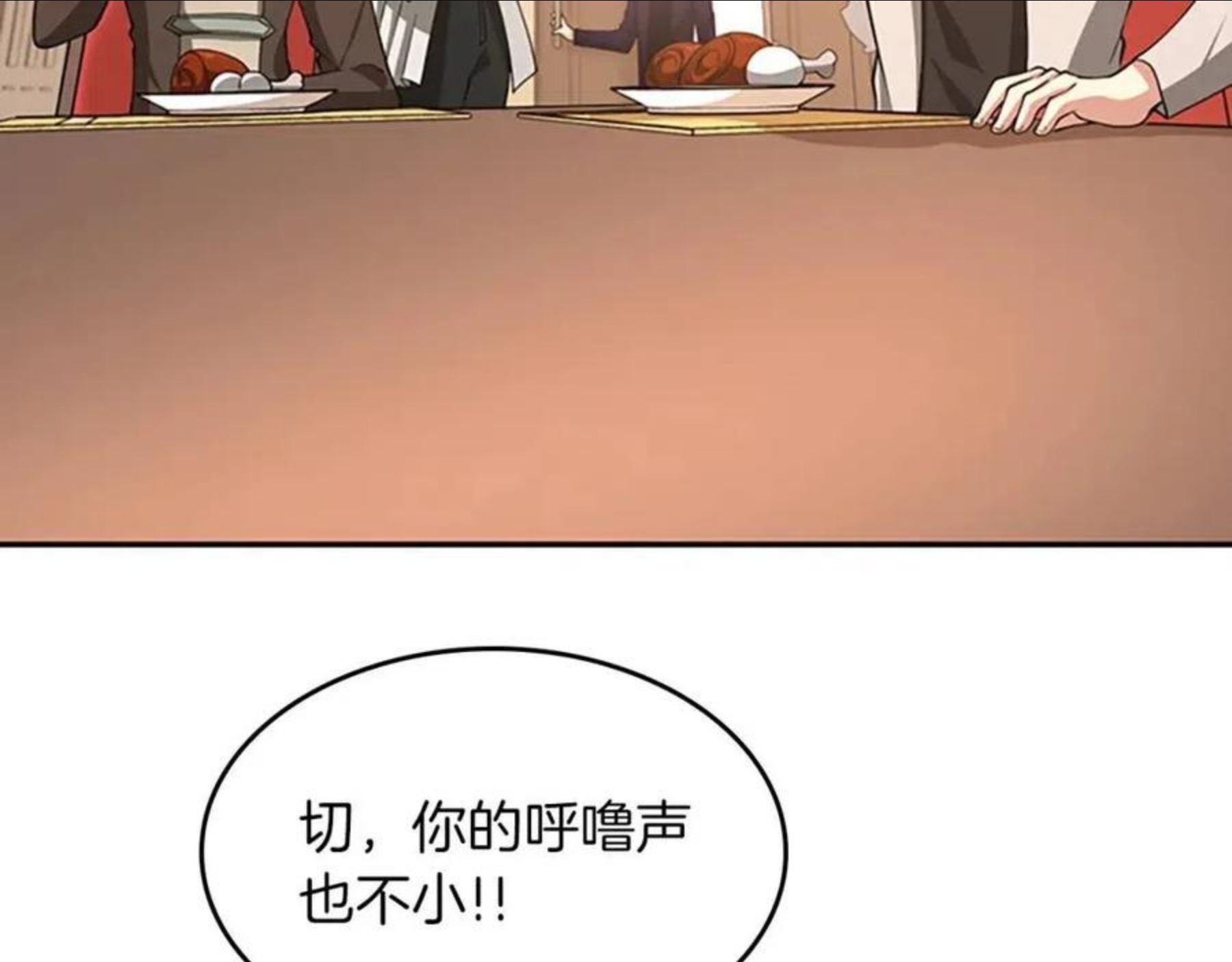 三岁开始做王者漫画免费阅读全集漫画,第133话 大战在即182图