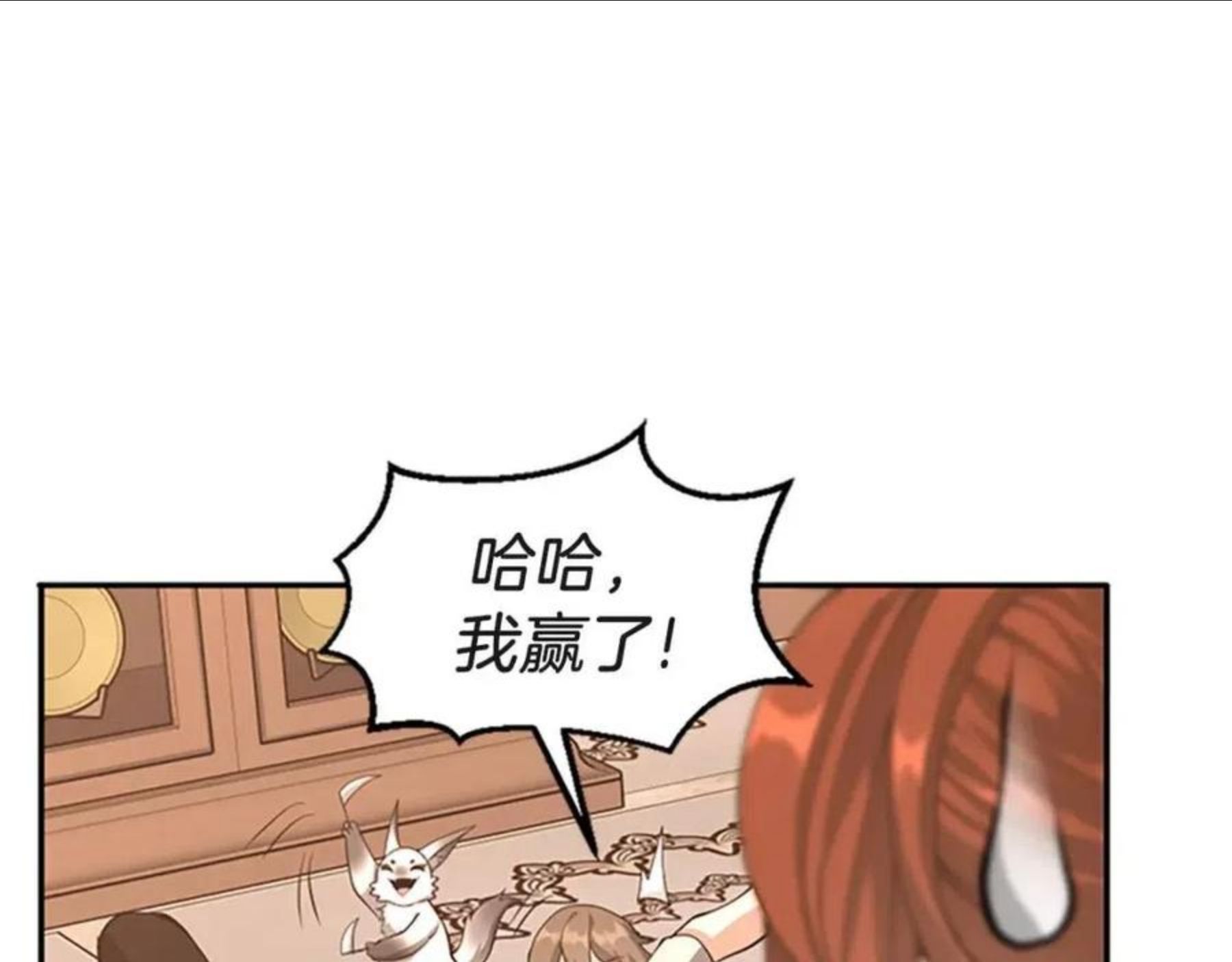 三岁开始做王者漫画免费阅读全集漫画,第133话 大战在即189图