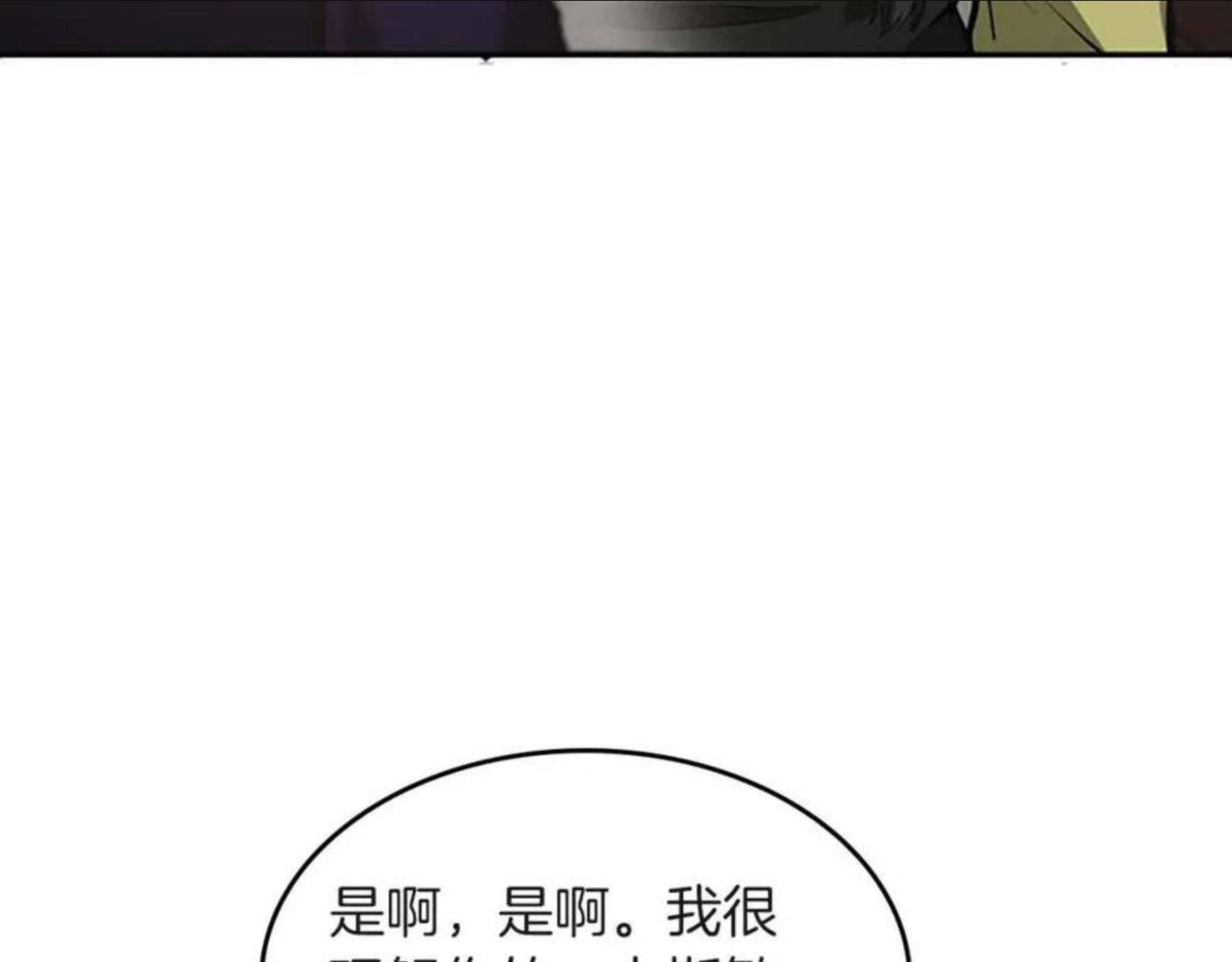 三岁开始做王者漫画免费阅读全集漫画,第133话 大战在即197图