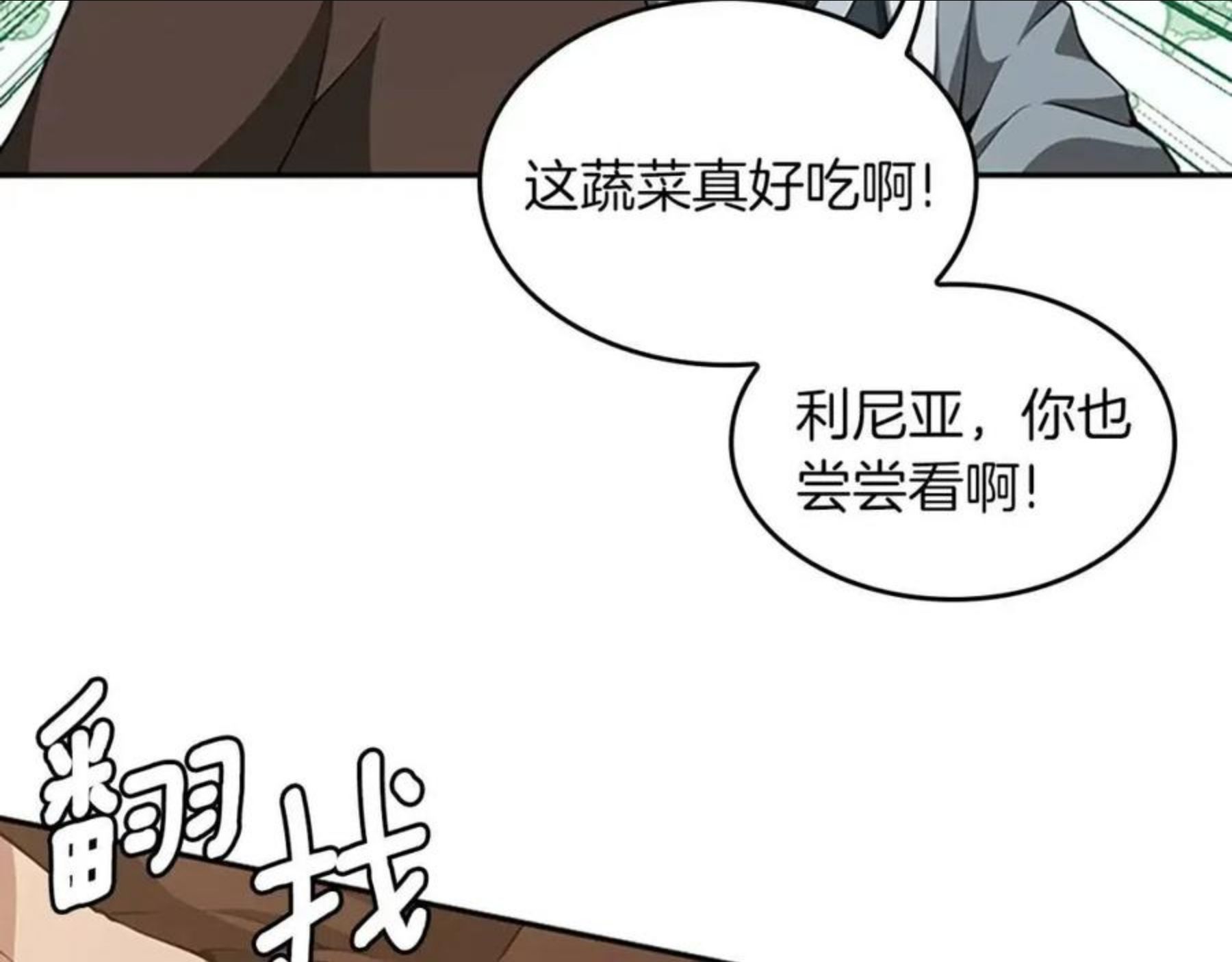 三岁开始做王者漫画免费阅读全集漫画,第133话 大战在即20图