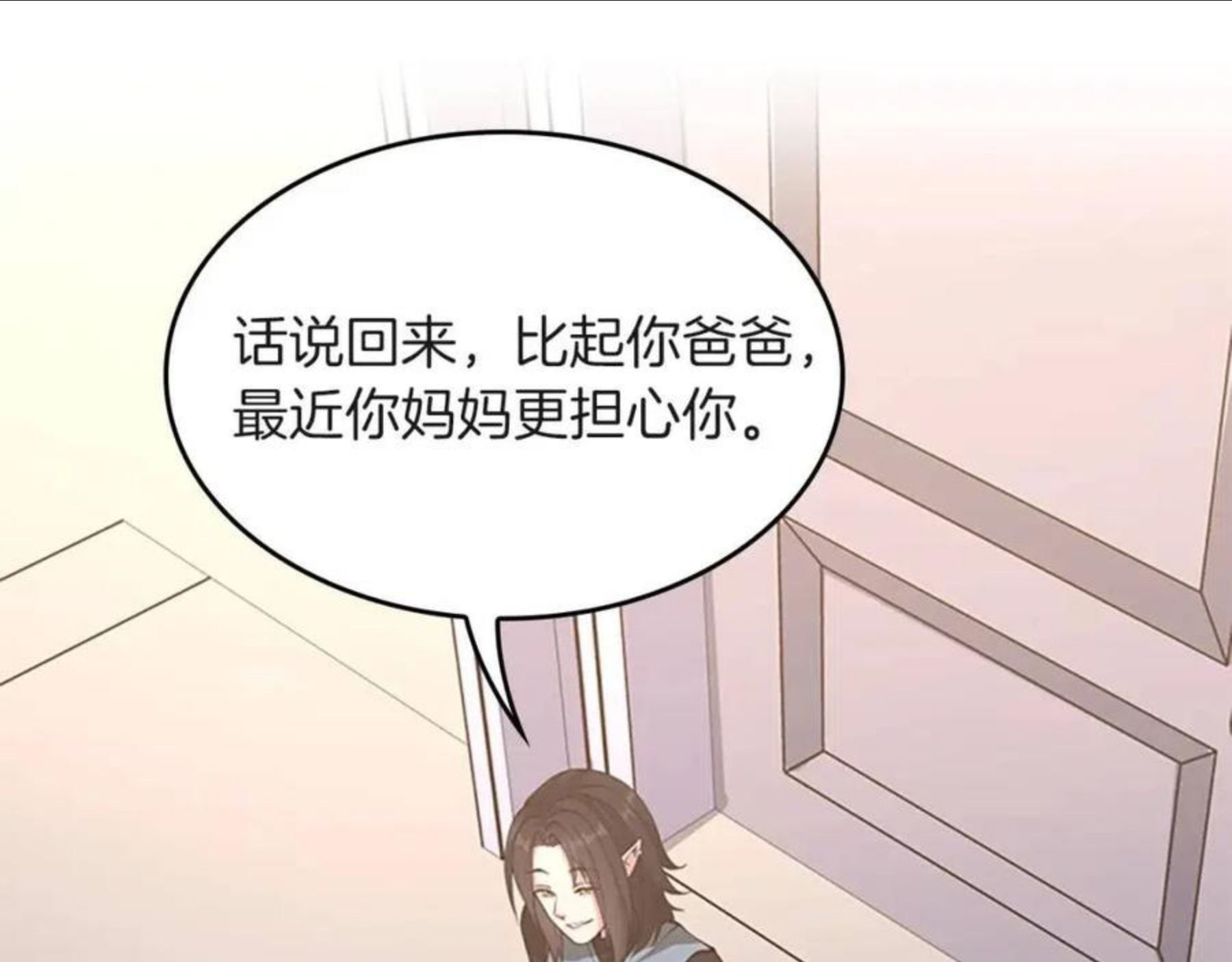 三岁开始做王者漫画免费阅读全集漫画,第133话 大战在即207图