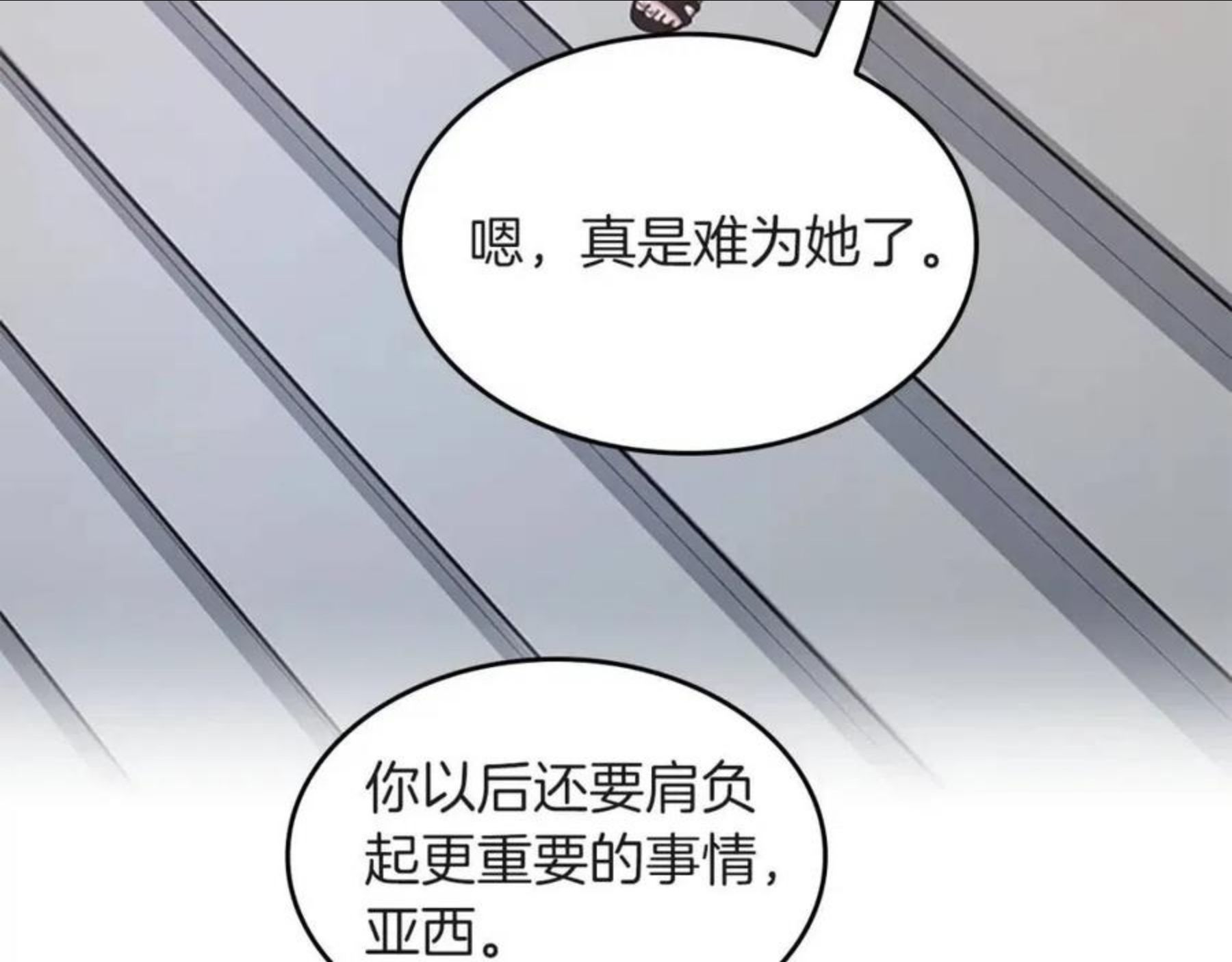 三岁开始做王者漫画免费阅读全集漫画,第133话 大战在即209图