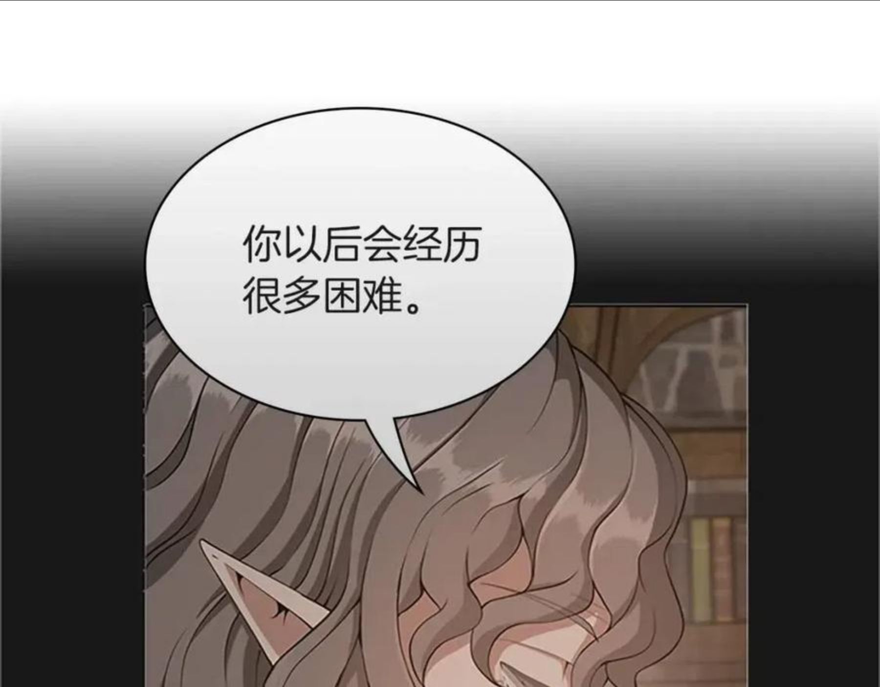 三岁开始做王者漫画免费阅读全集漫画,第133话 大战在即214图