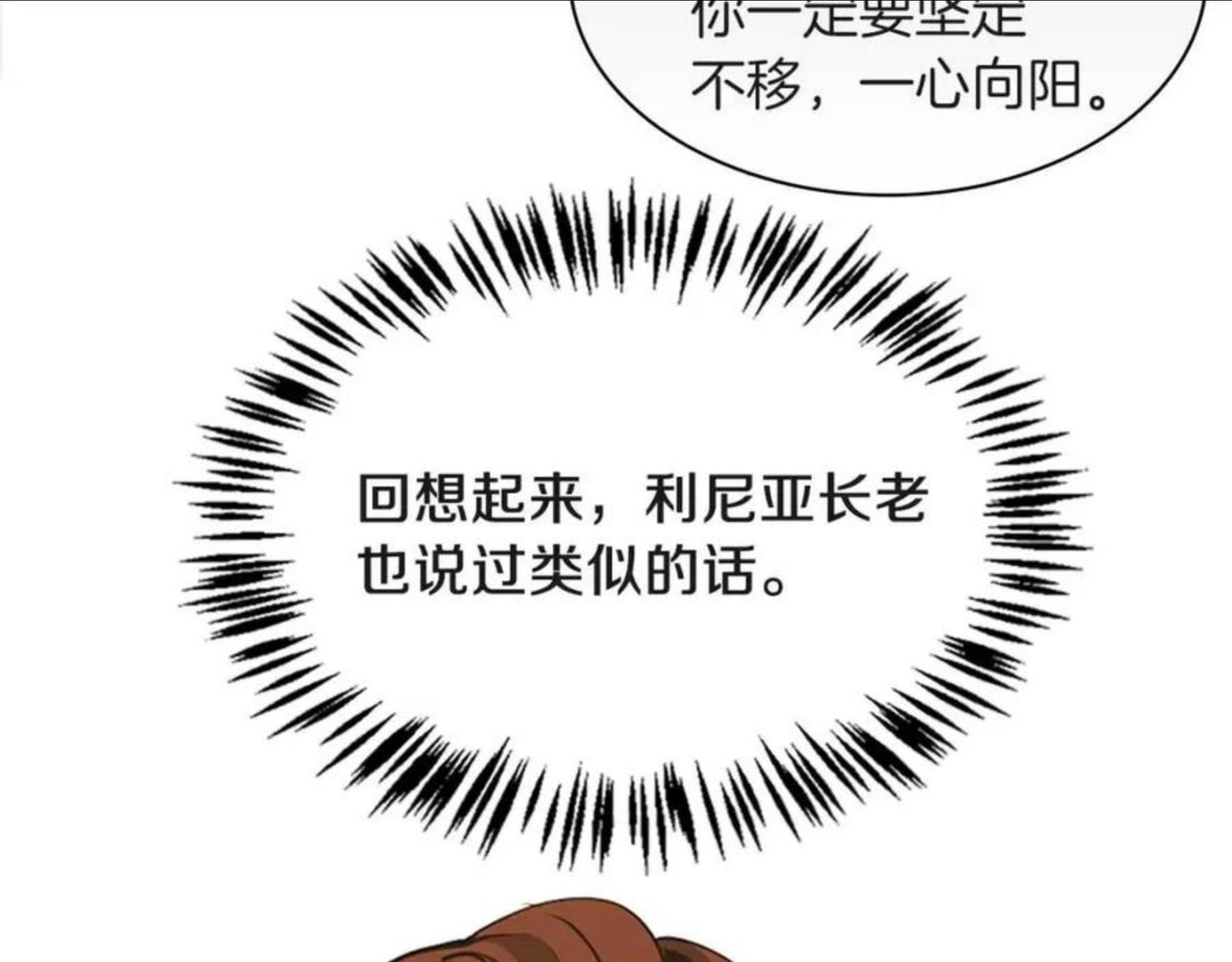 三岁开始做王者漫画免费阅读全集漫画,第133话 大战在即216图